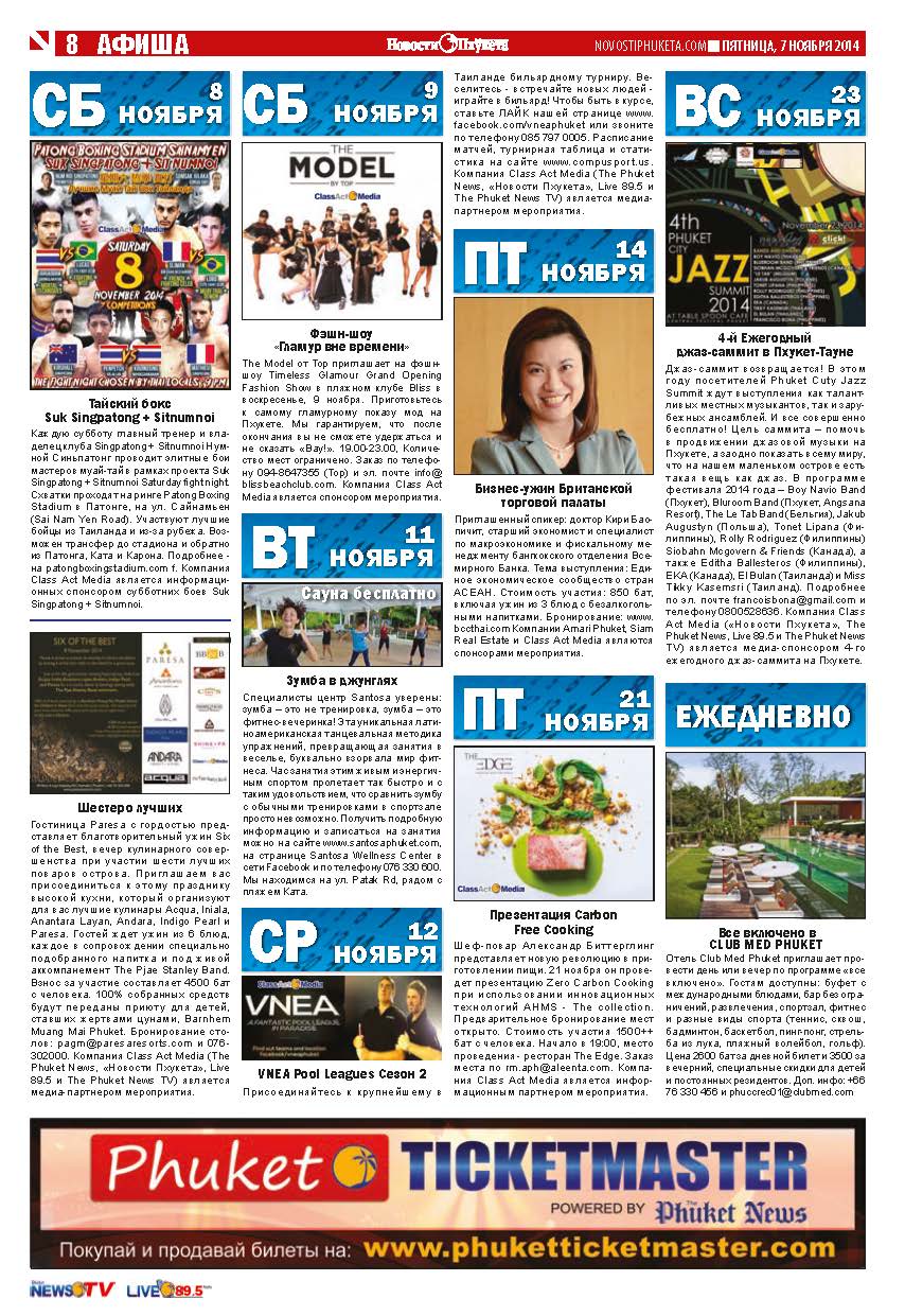 Phuket Newspaper - 07-11-2014 Page 18