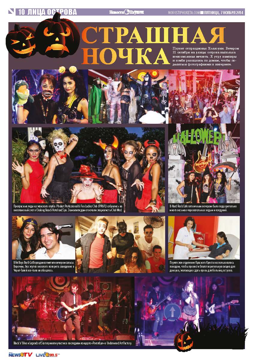 Phuket Newspaper - 07-11-2014 Page 20