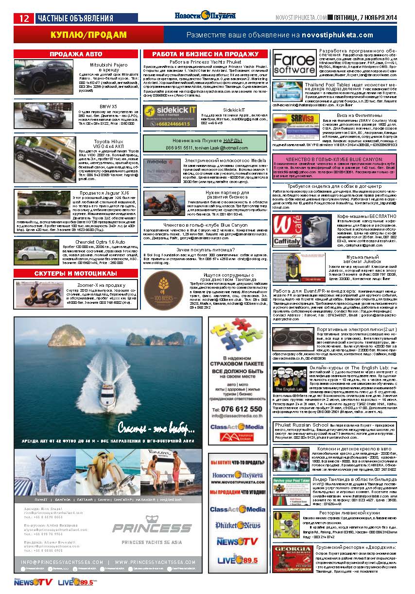 Phuket Newspaper - 07-11-2014 Page 24