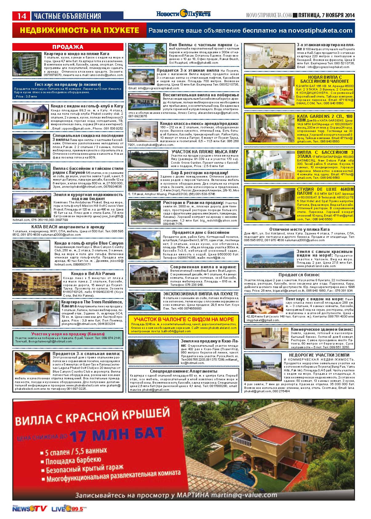 Phuket Newspaper - 07-11-2014 Page 26