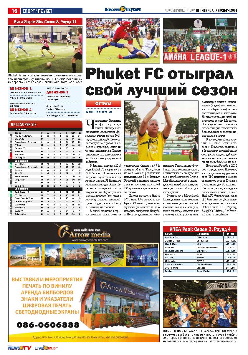 Phuket Newspaper - 07-11-2014 Page 30