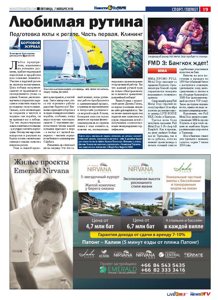 Phuket Newspaper - 07-11-2014 Page 31