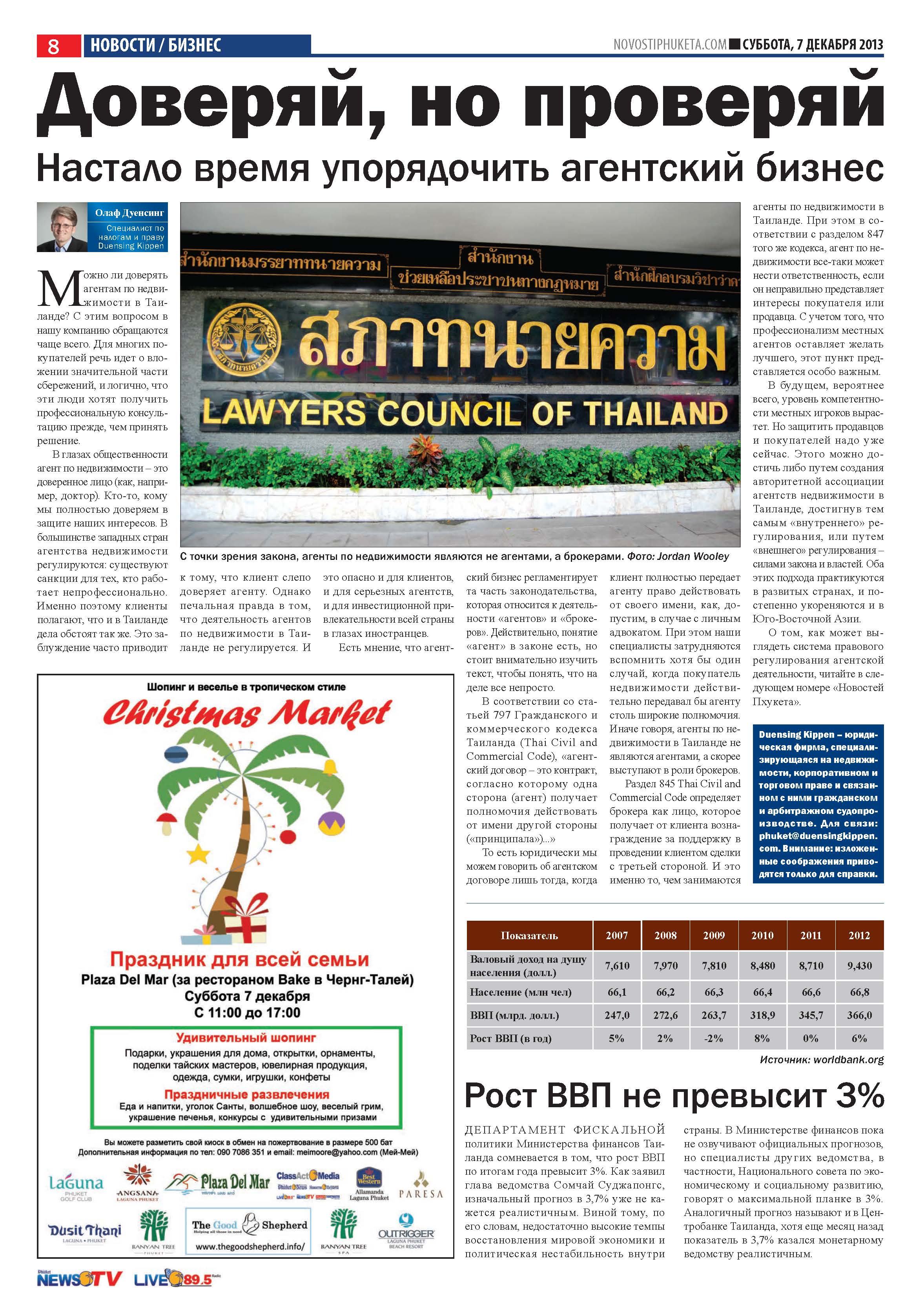 Phuket Newspaper - 07-12-2013 Page 8