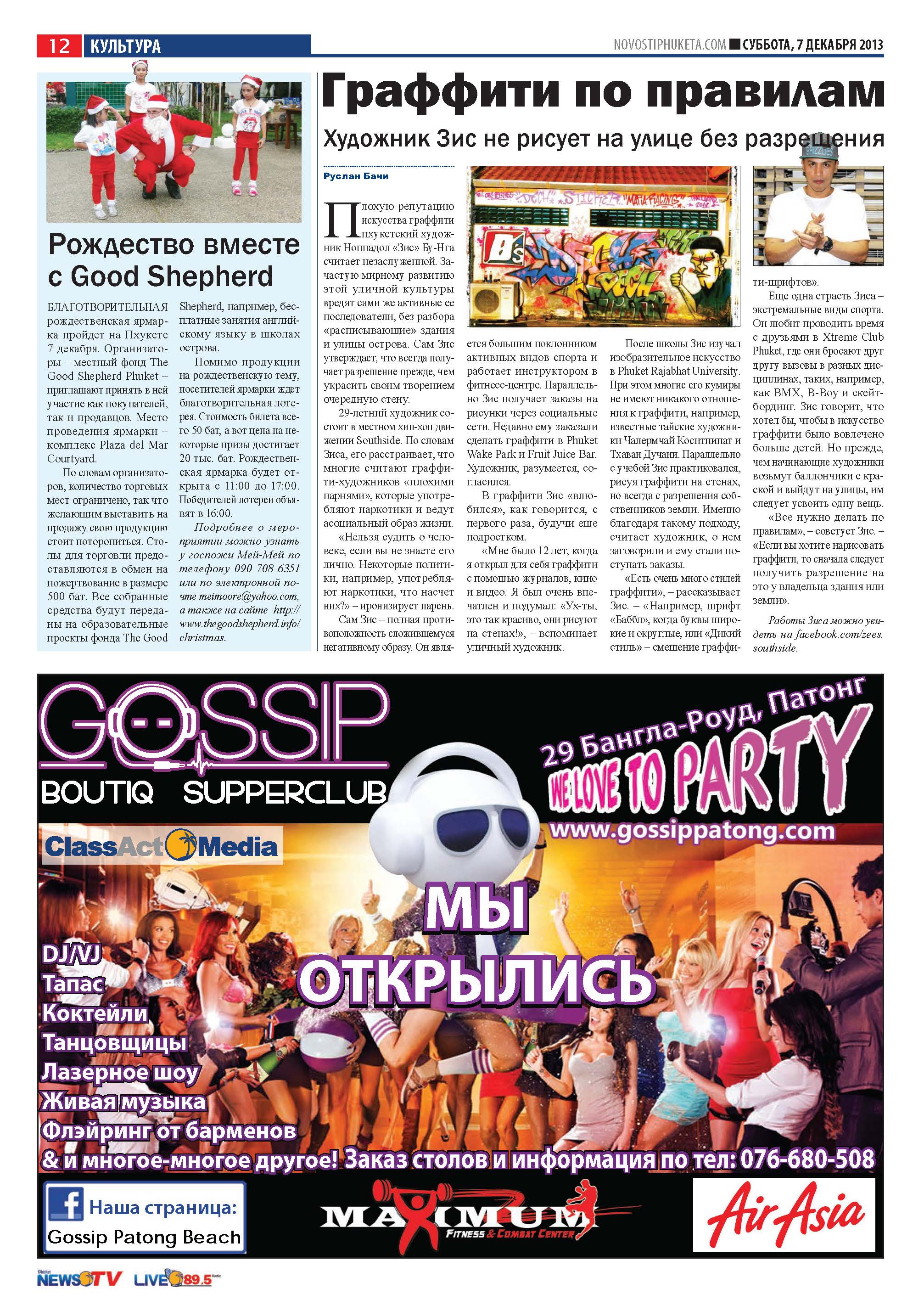 Phuket Newspaper - 07-12-2013 Page 12