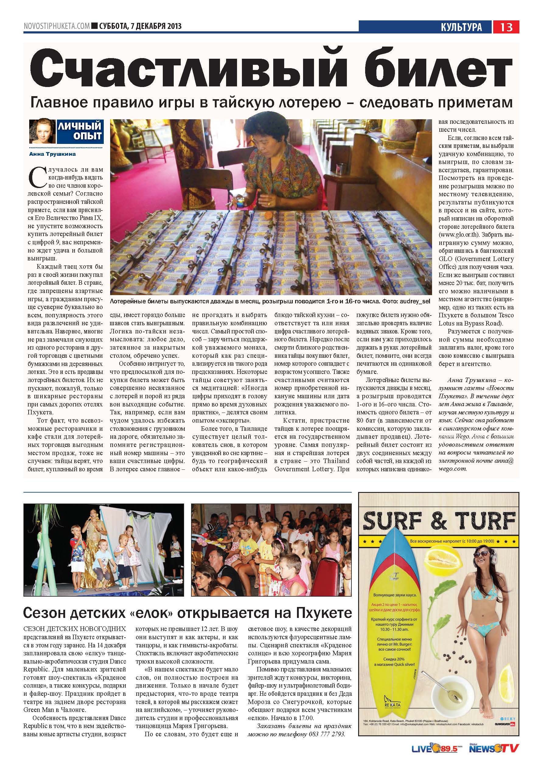 Phuket Newspaper - 07-12-2013 Page 13