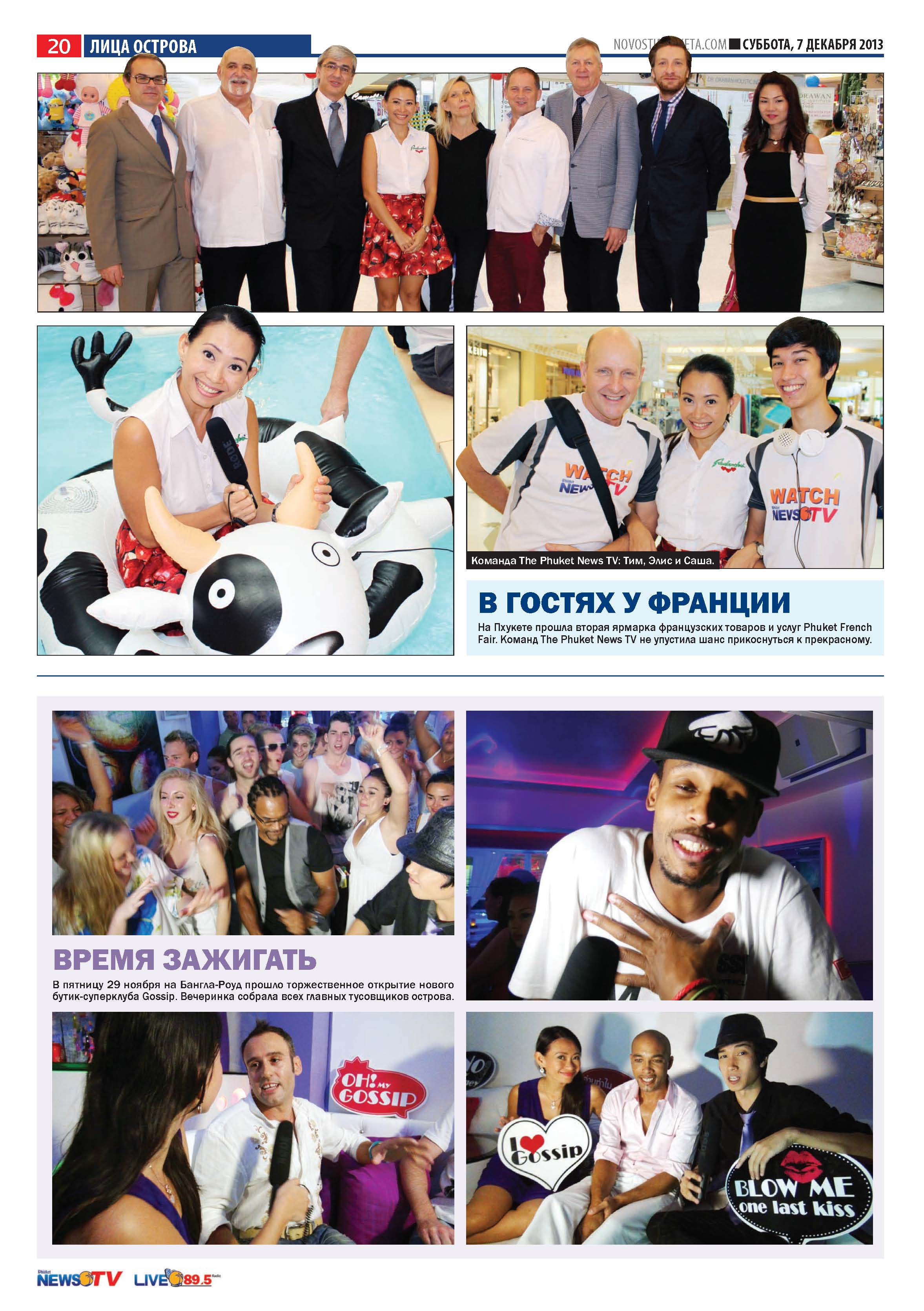 Phuket Newspaper - 07-12-2013 Page 20