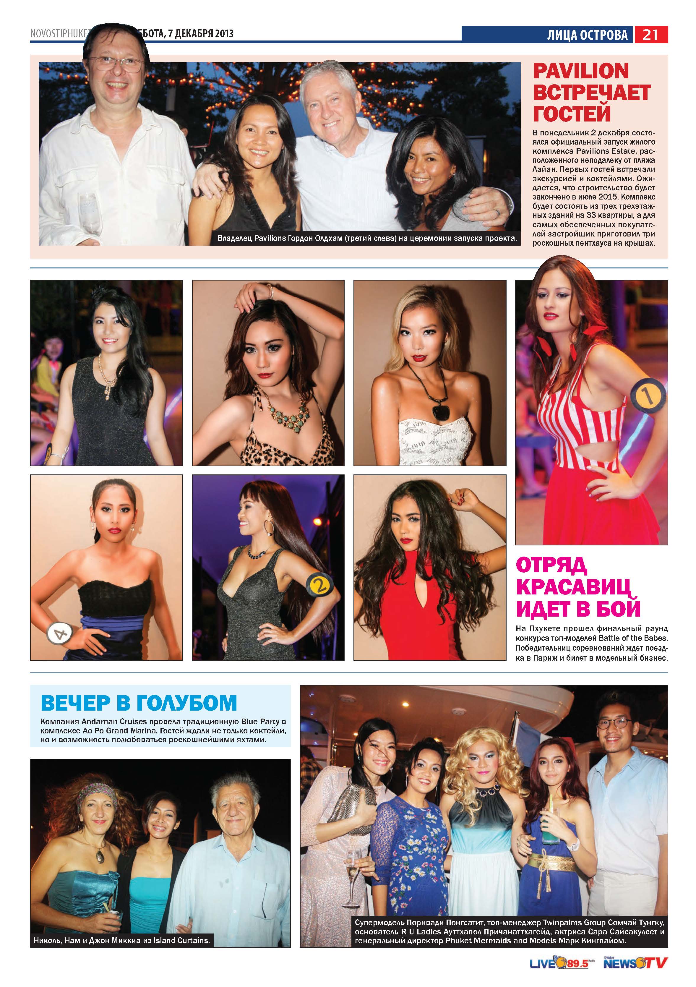 Phuket Newspaper - 07-12-2013 Page 21