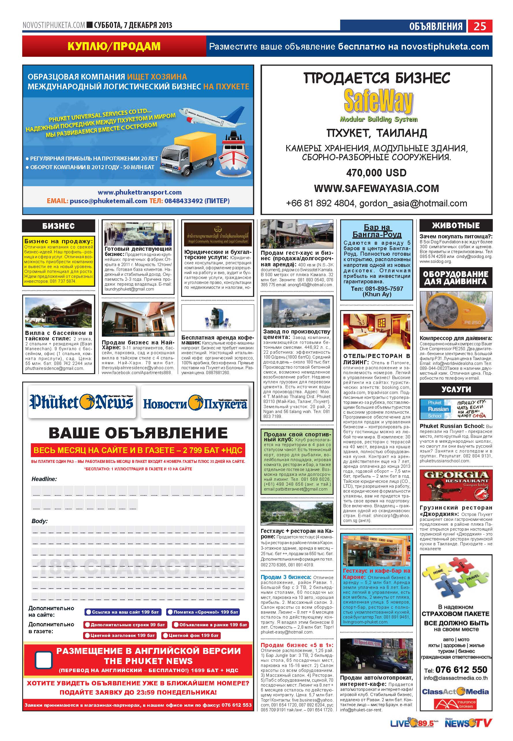 Phuket Newspaper - 07-12-2013 Page 25