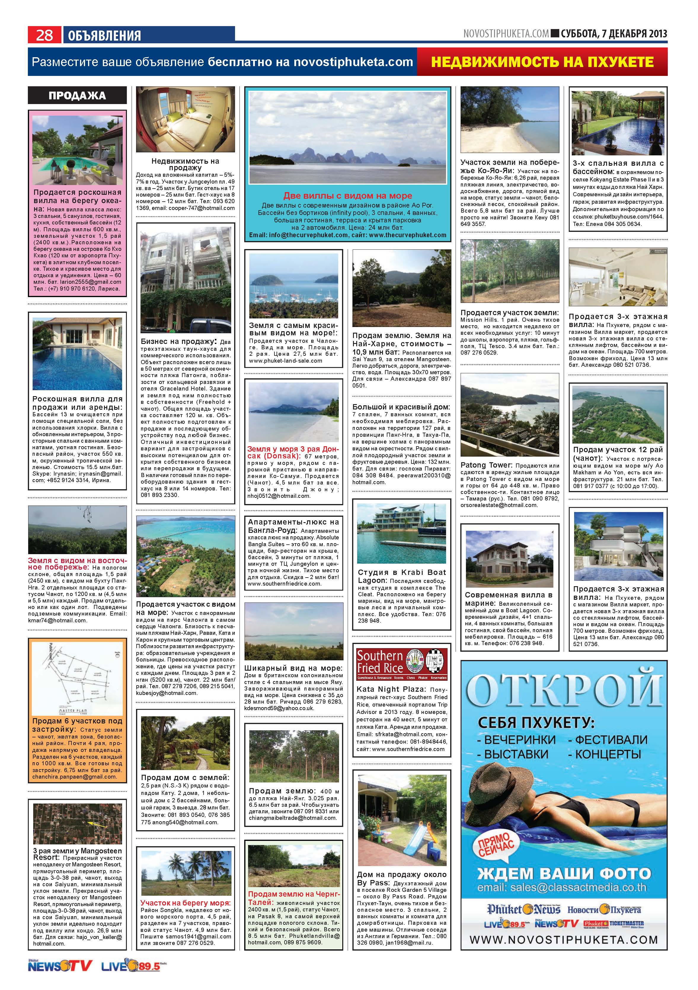 Phuket Newspaper - 07-12-2013 Page 28