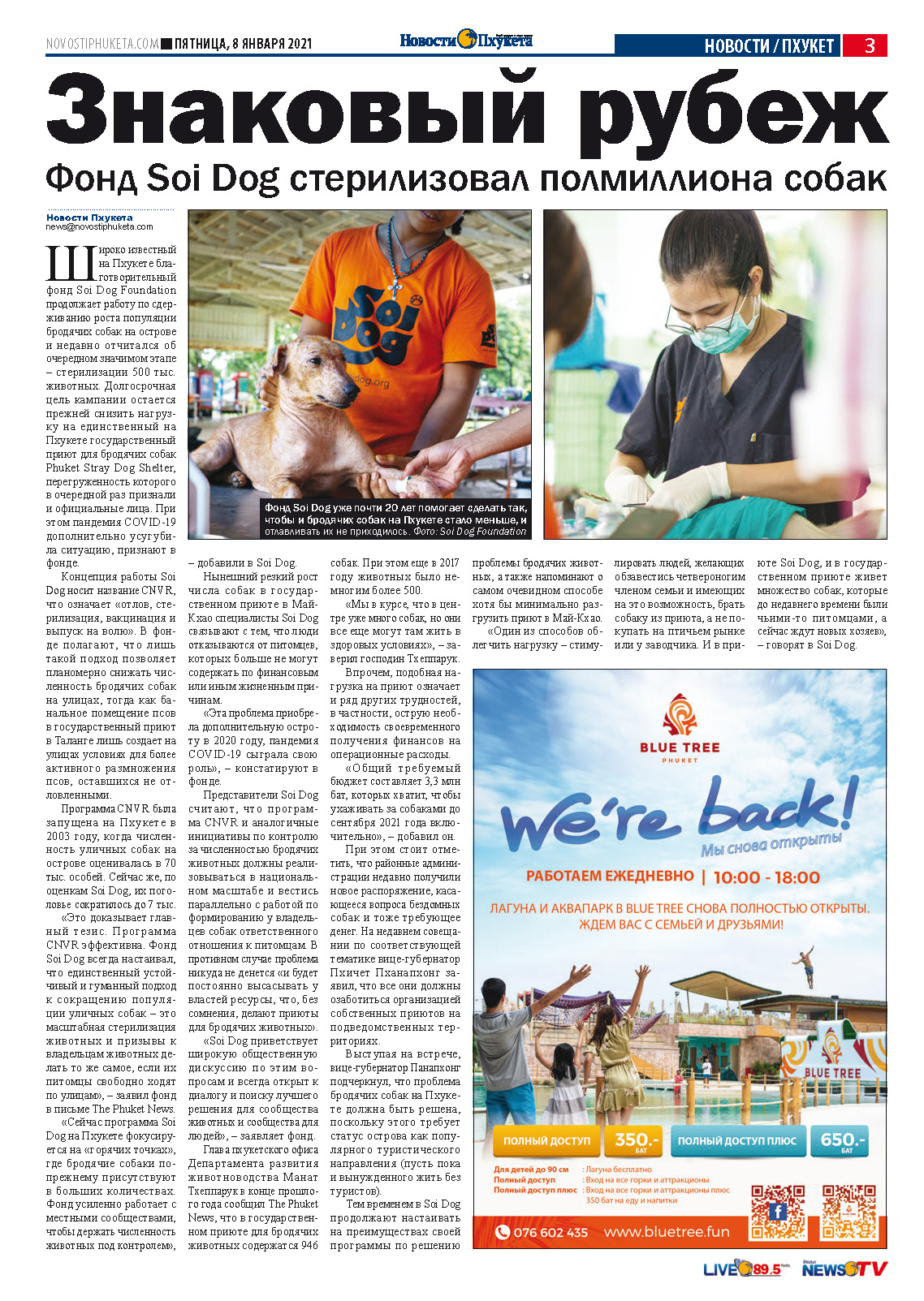 Phuket Newspaper - 08-01-2021 Page 3