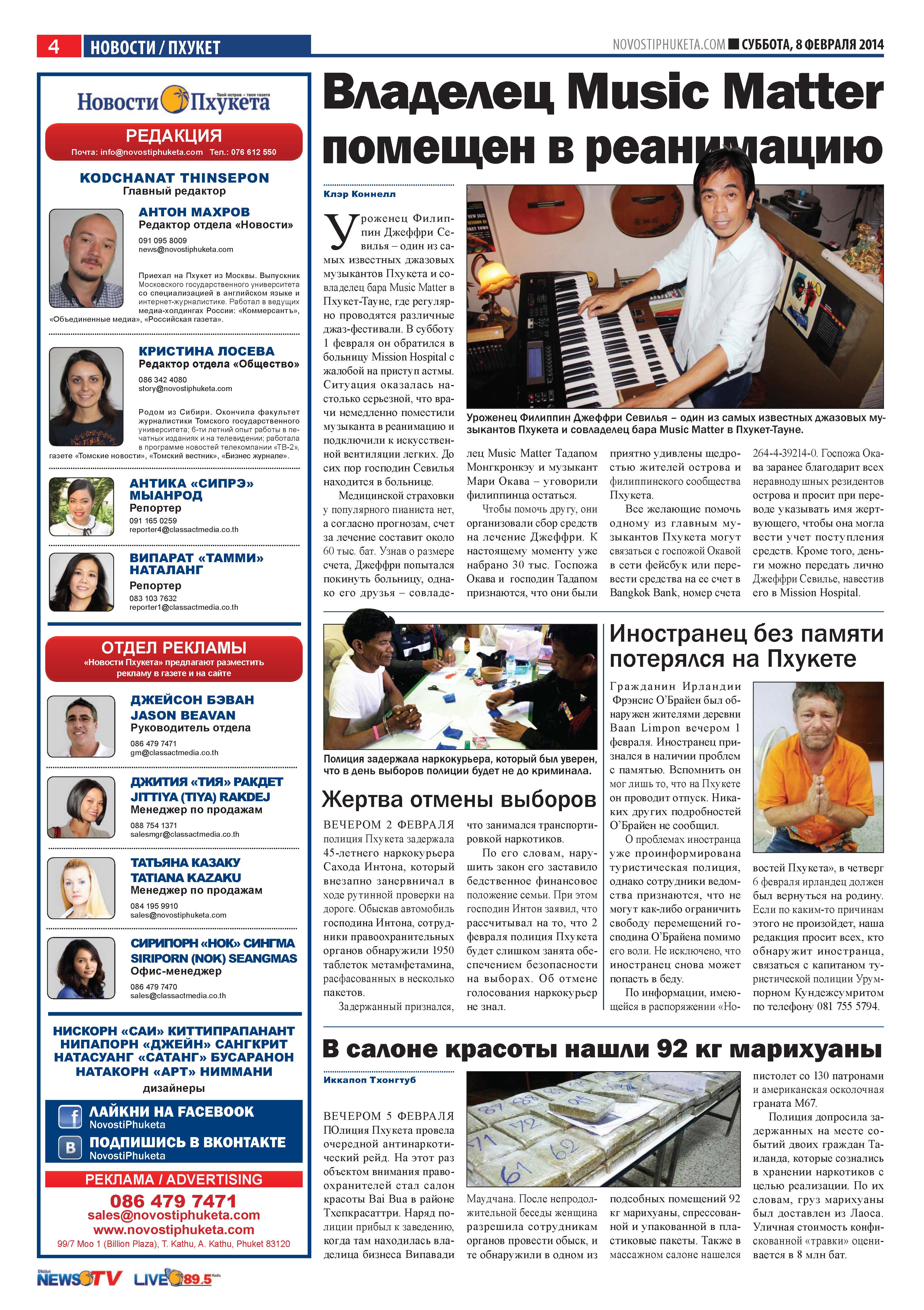 Phuket Newspaper - 08-02-2014 Page 4