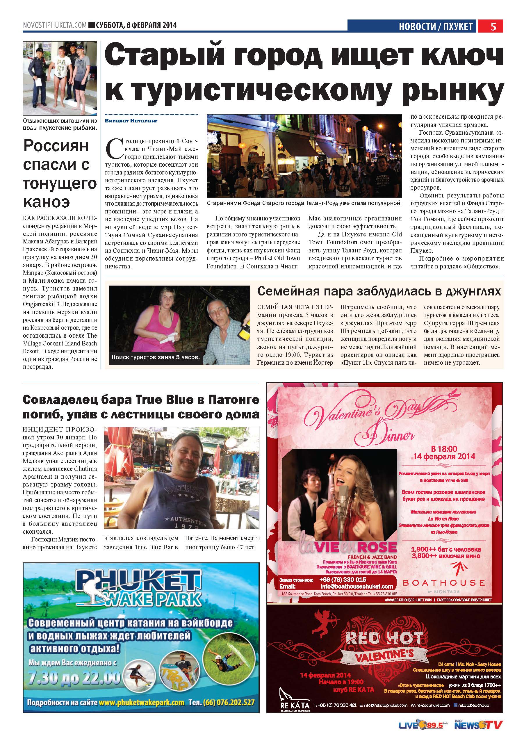 Phuket Newspaper - 08-02-2014 Page 5