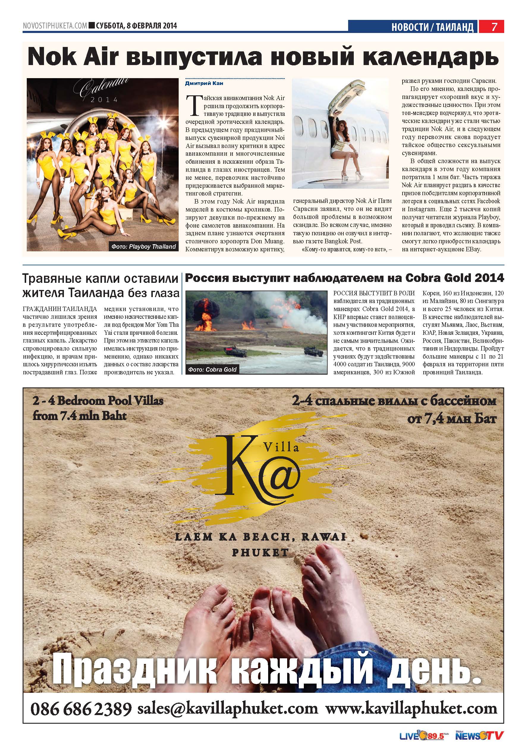 Phuket Newspaper - 08-02-2014 Page 7