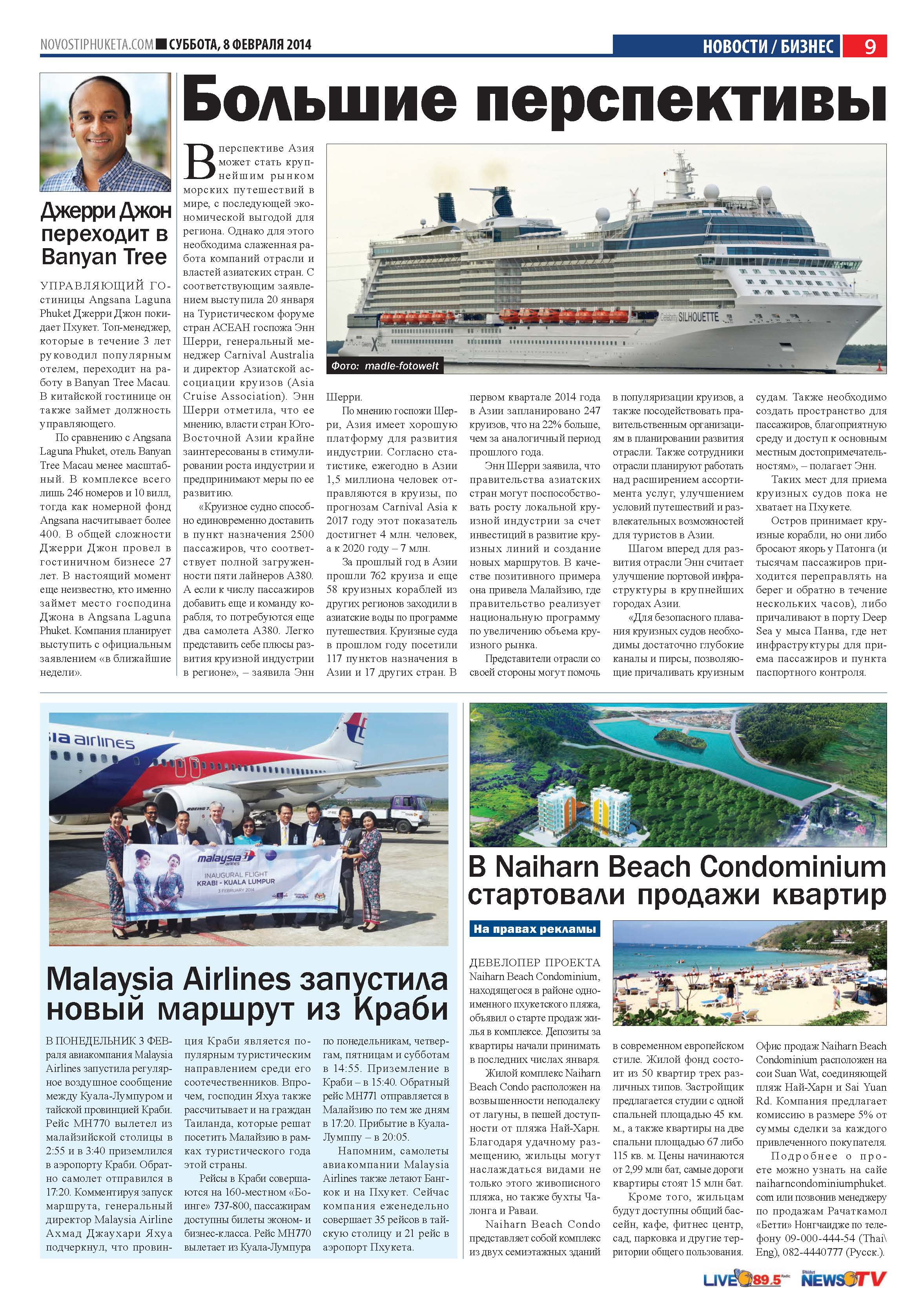 Phuket Newspaper - 08-02-2014 Page 9