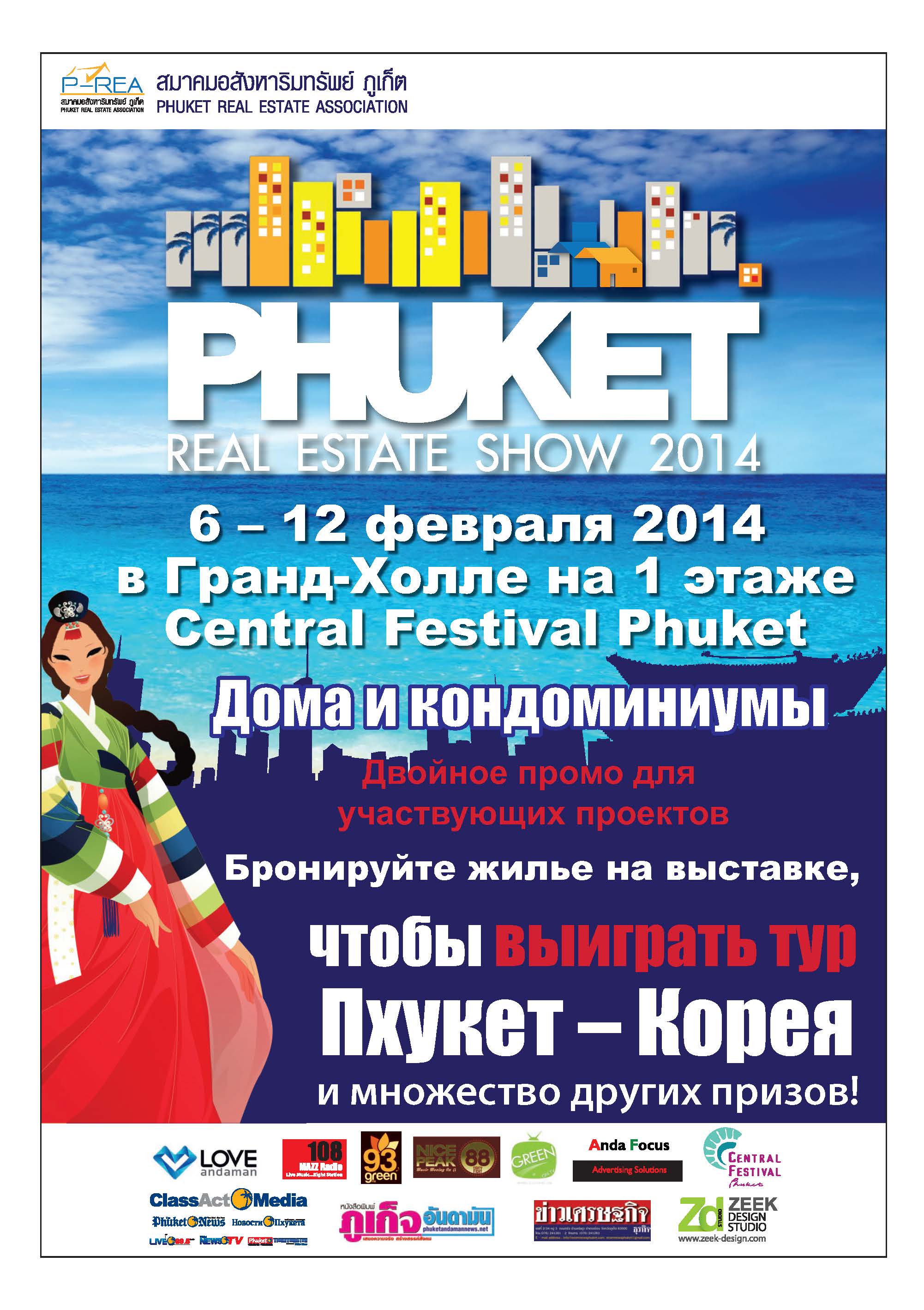 Phuket Newspaper - 08-02-2014 Page 13