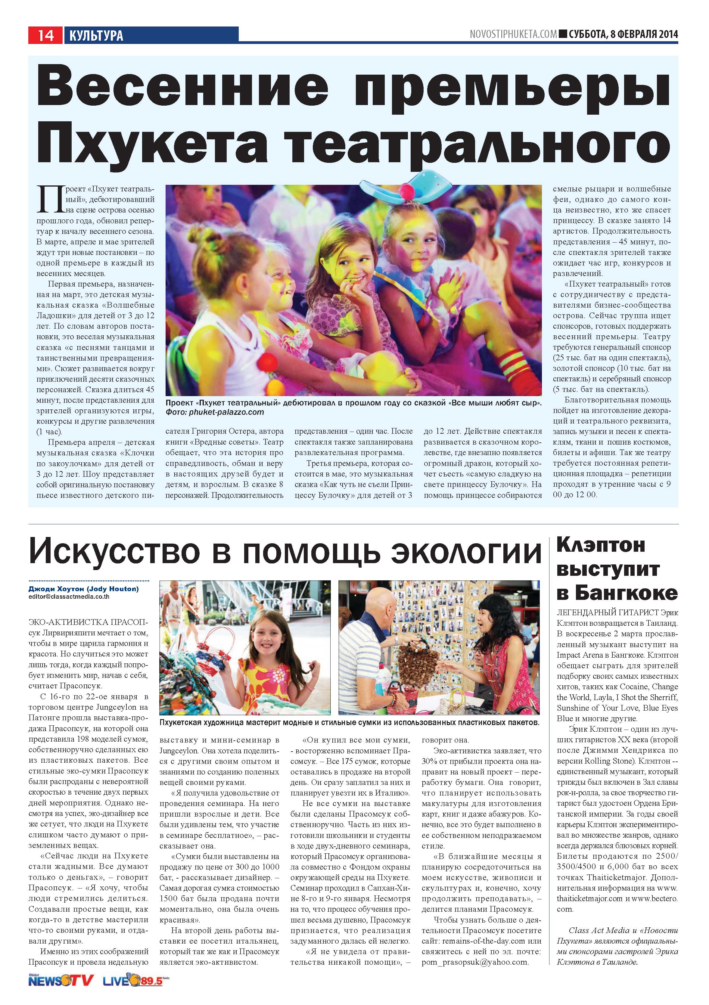 Phuket Newspaper - 08-02-2014 Page 14