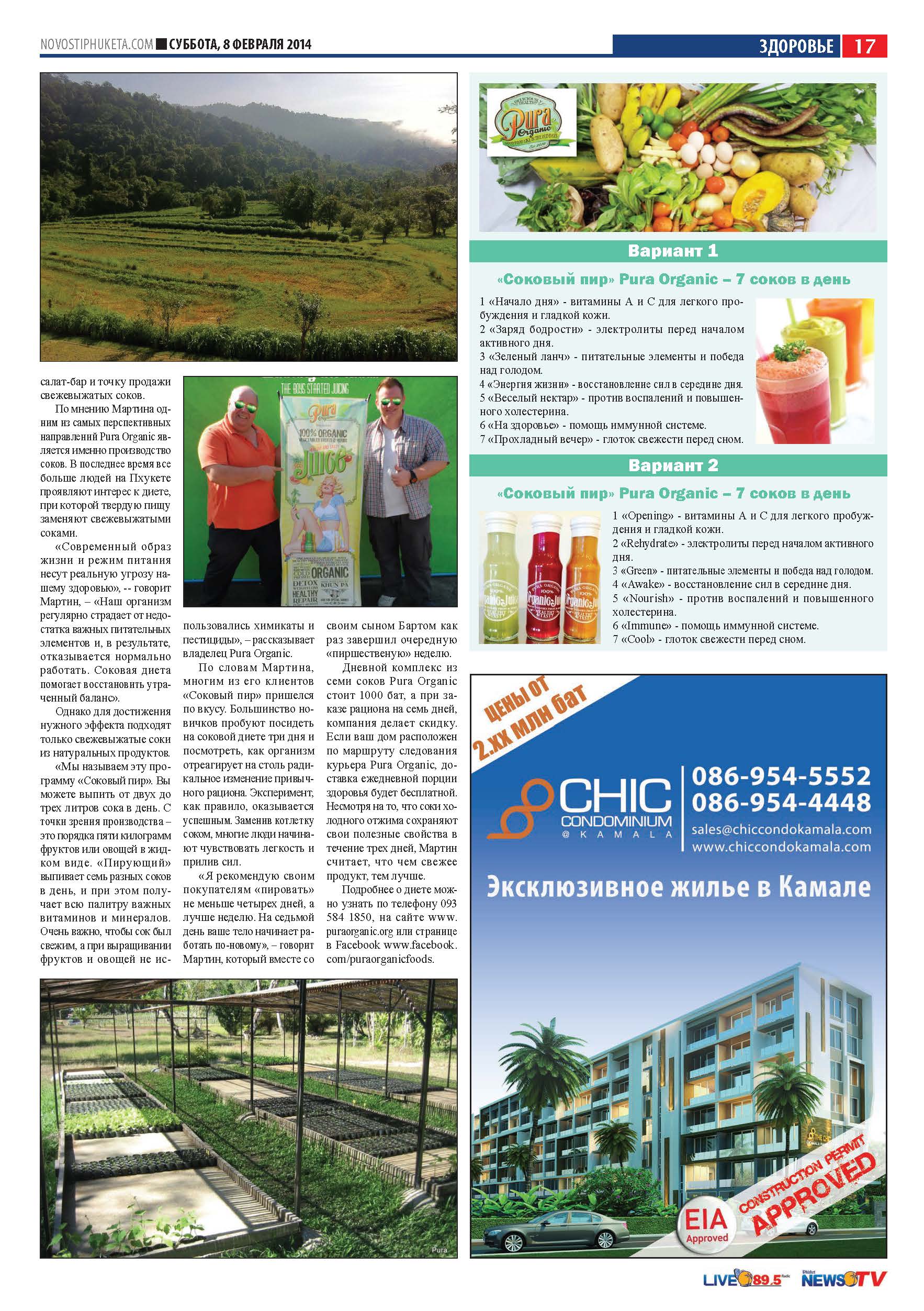 Phuket Newspaper - 08-02-2014 Page 17