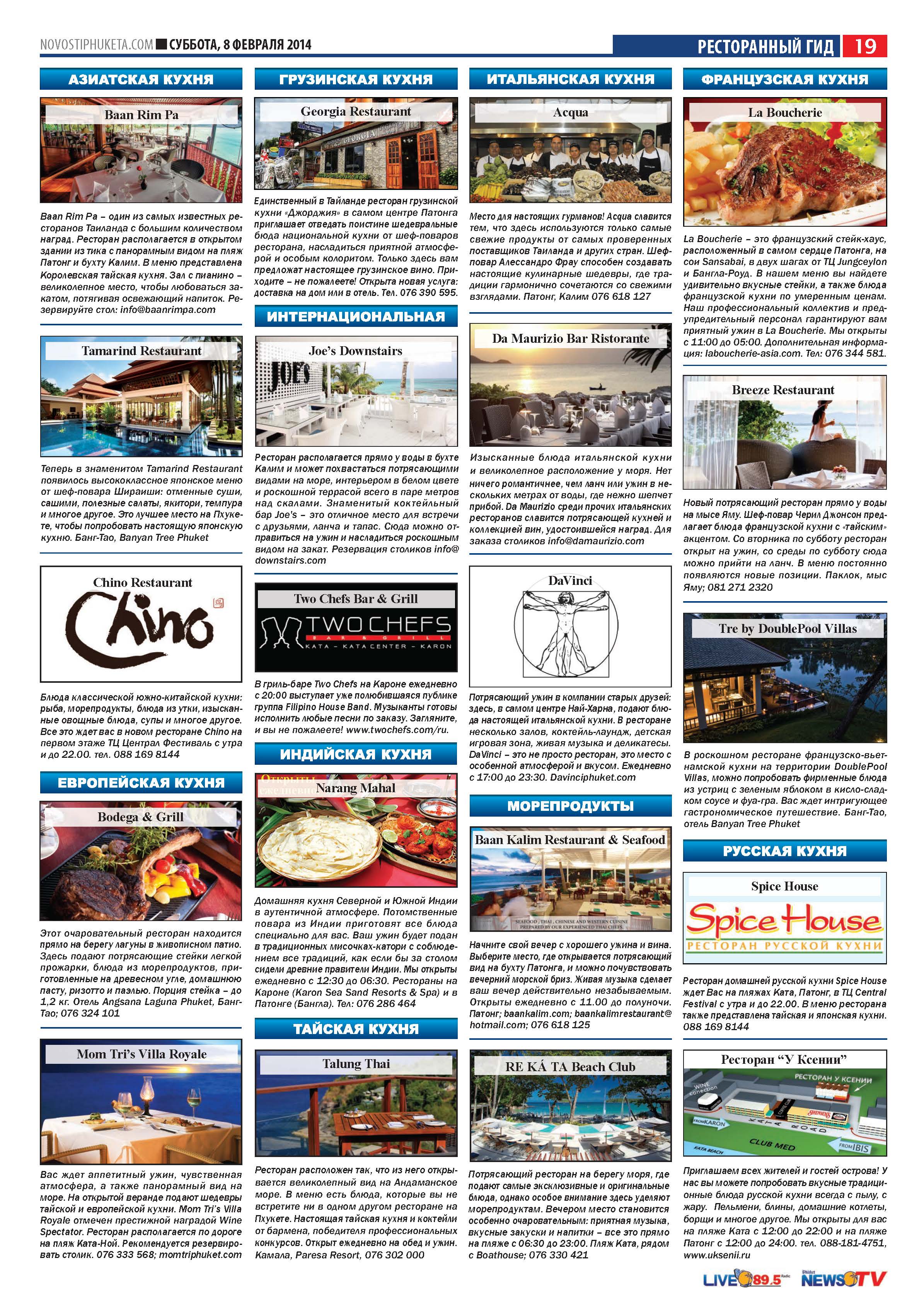 Phuket Newspaper - 08-02-2014 Page 19