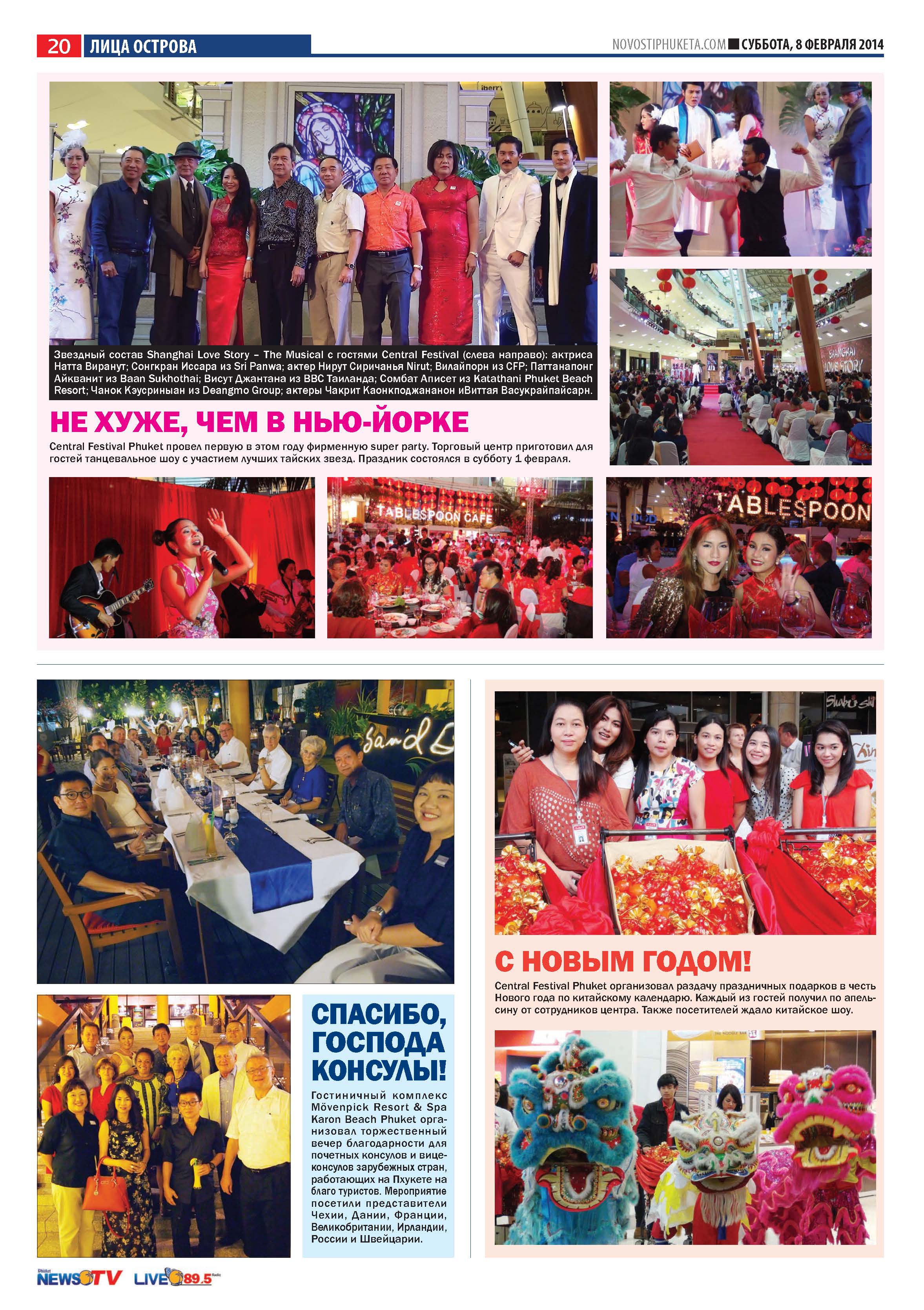 Phuket Newspaper - 08-02-2014 Page 20