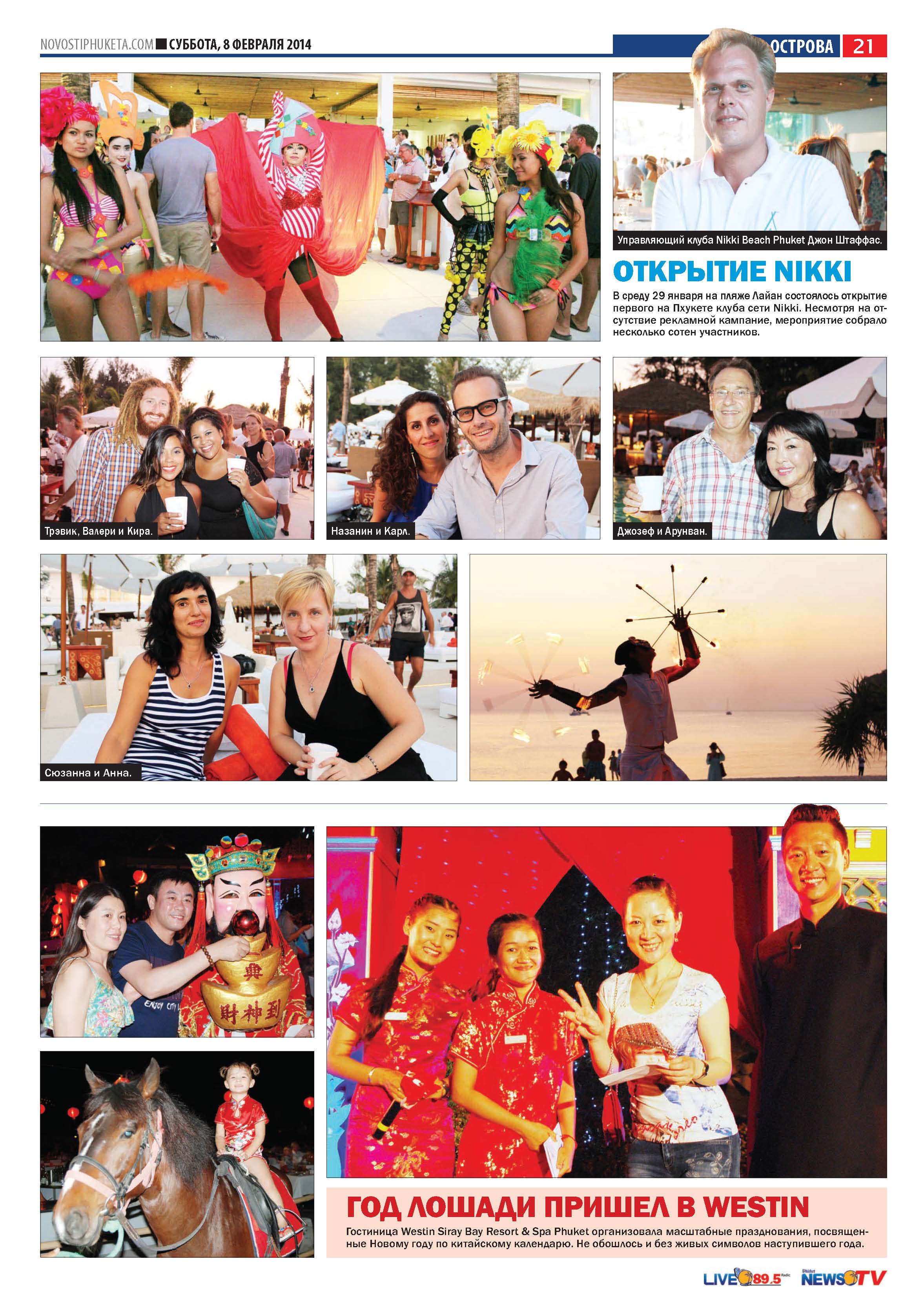 Phuket Newspaper - 08-02-2014 Page 21