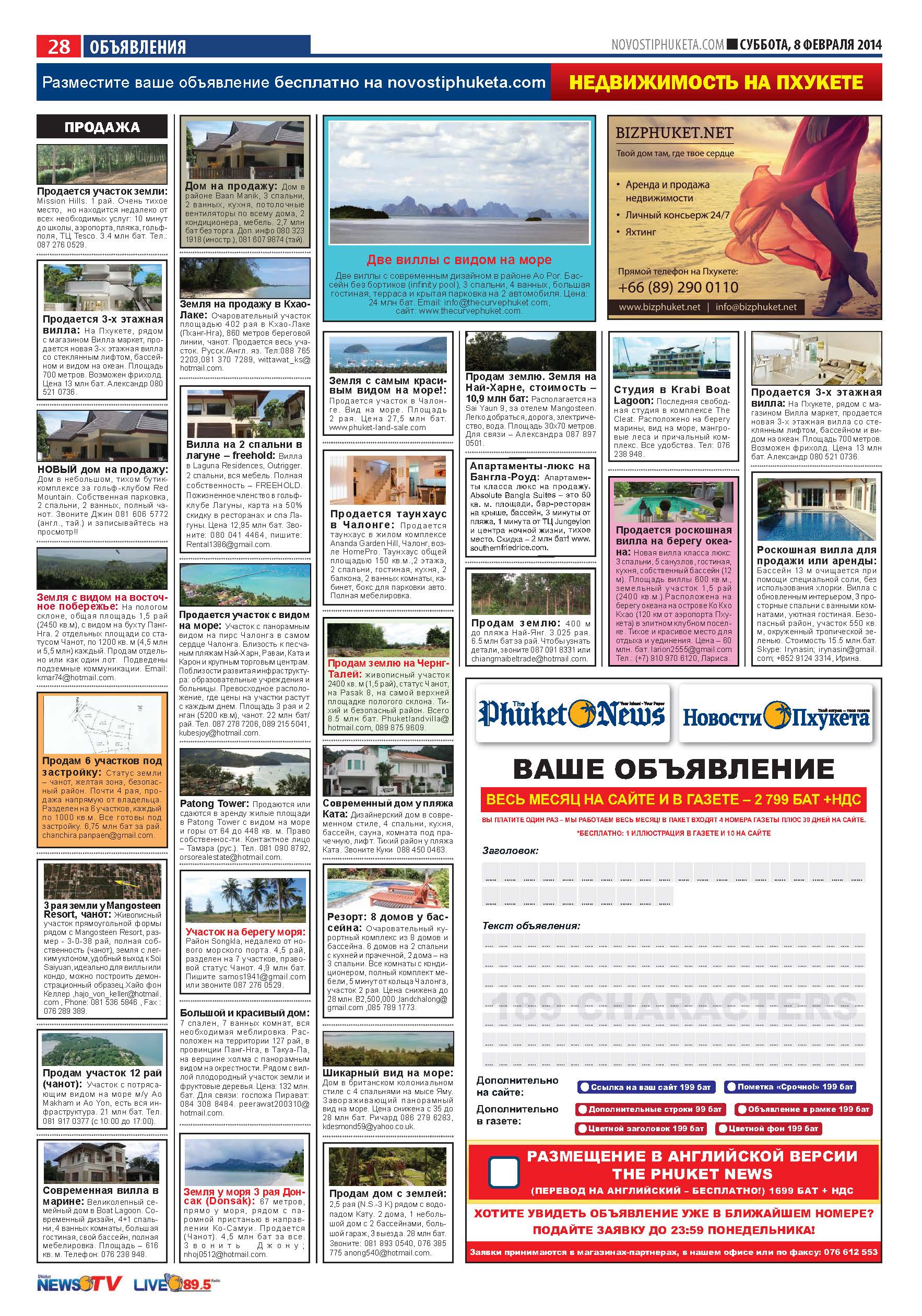 Phuket Newspaper - 08-02-2014 Page 28