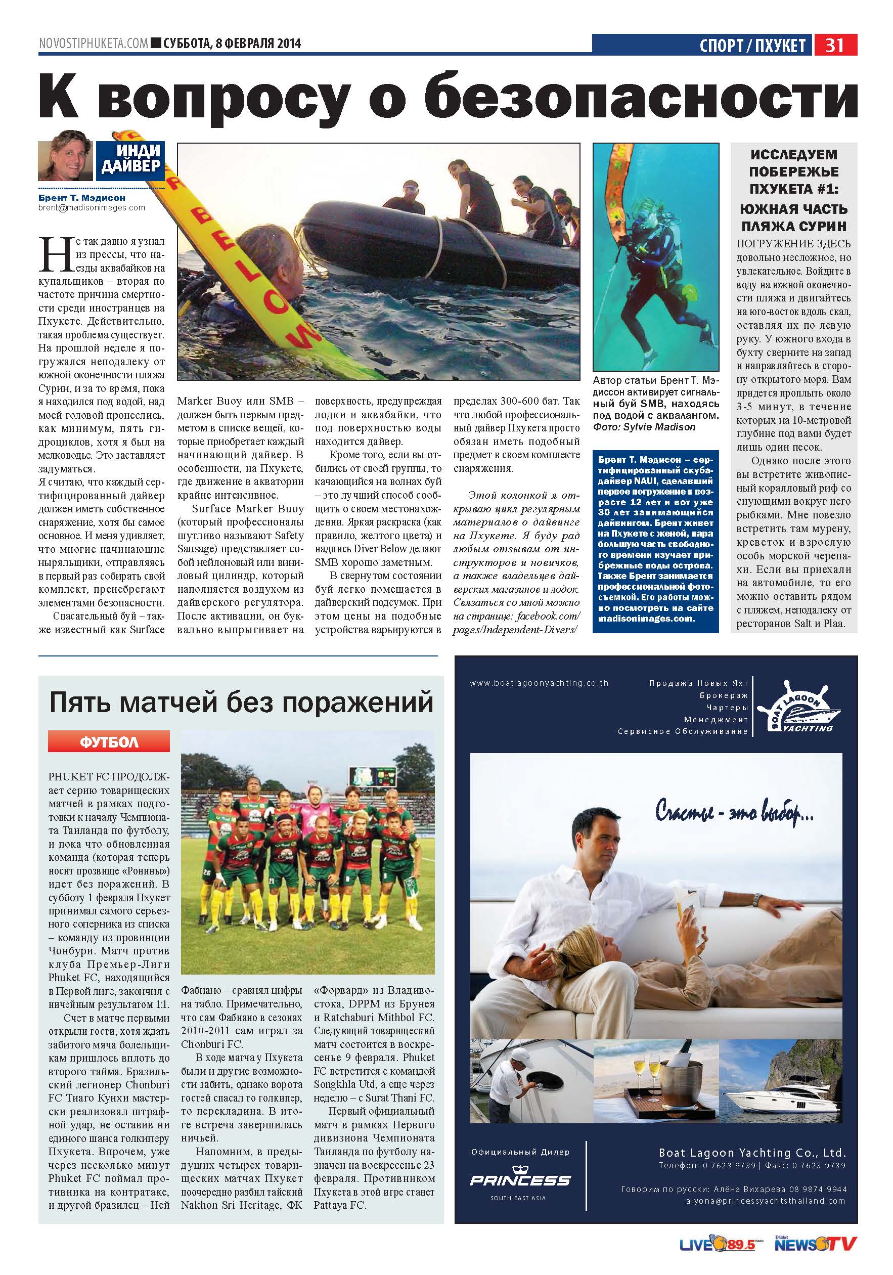 Phuket Newspaper - 08-02-2014 Page 31