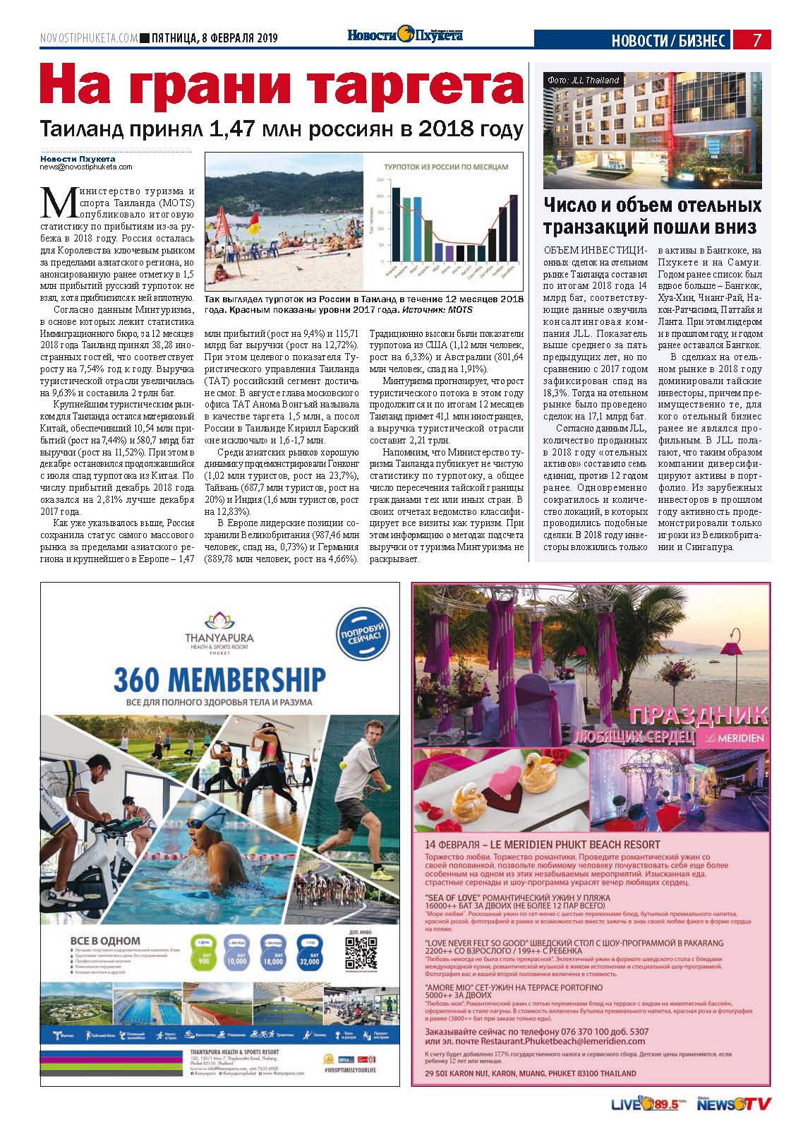 Phuket Newspaper - 08-02-2019 Page 7