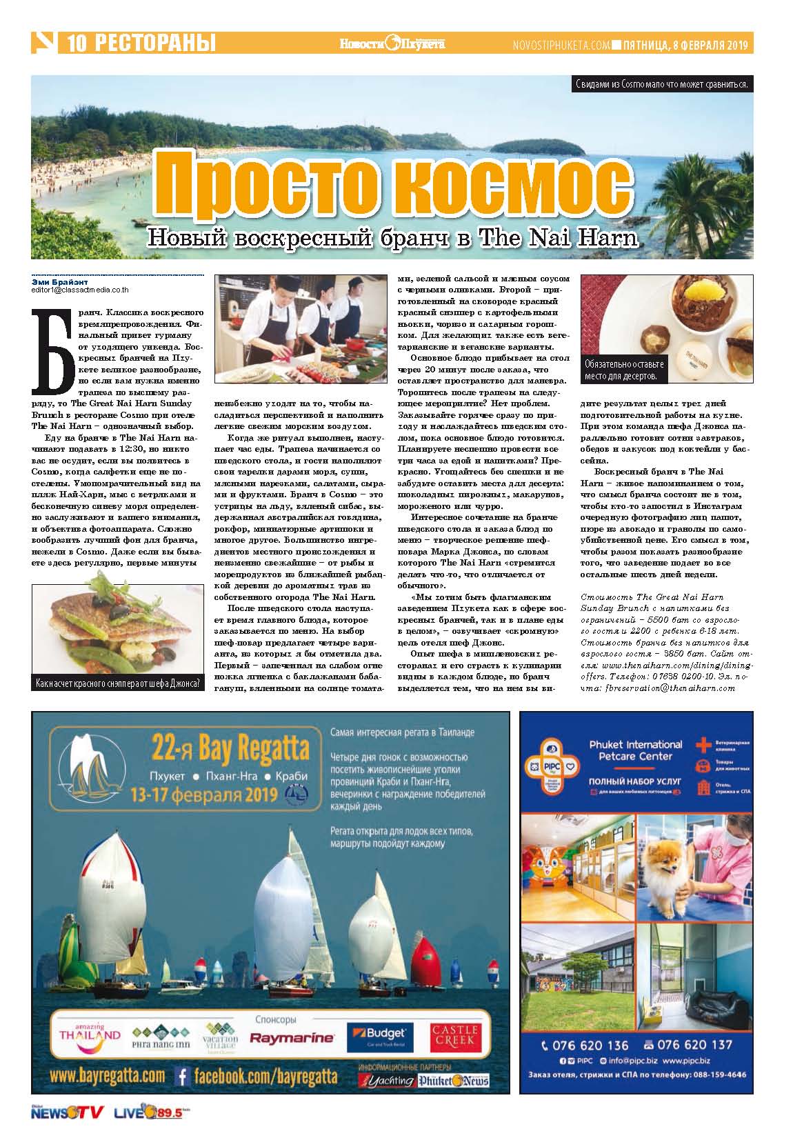 Phuket Newspaper - 08-02-2019 Page 10