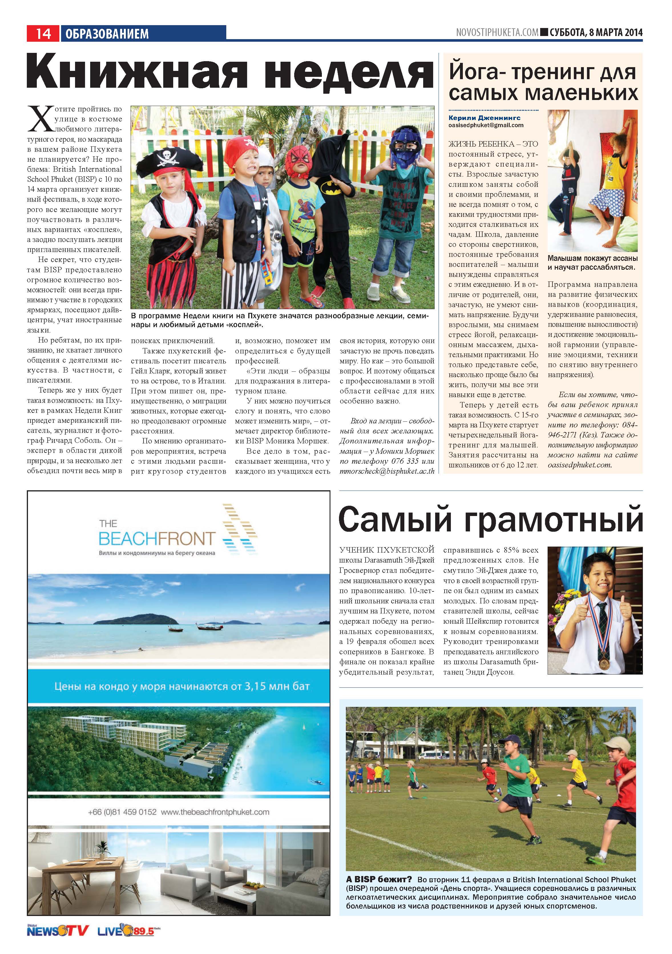 Phuket Newspaper - 08-03-2014 Page 14