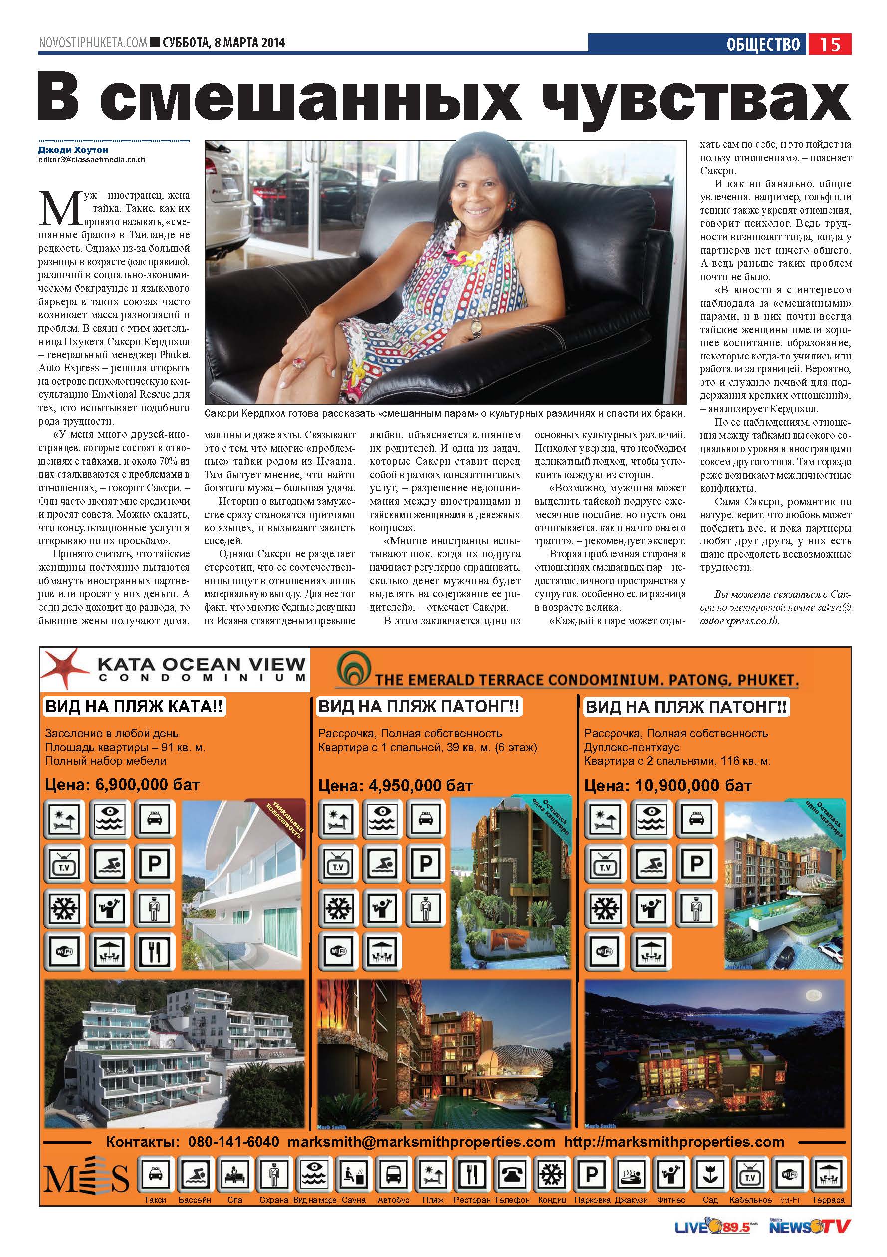 Phuket Newspaper - 08-03-2014 Page 15