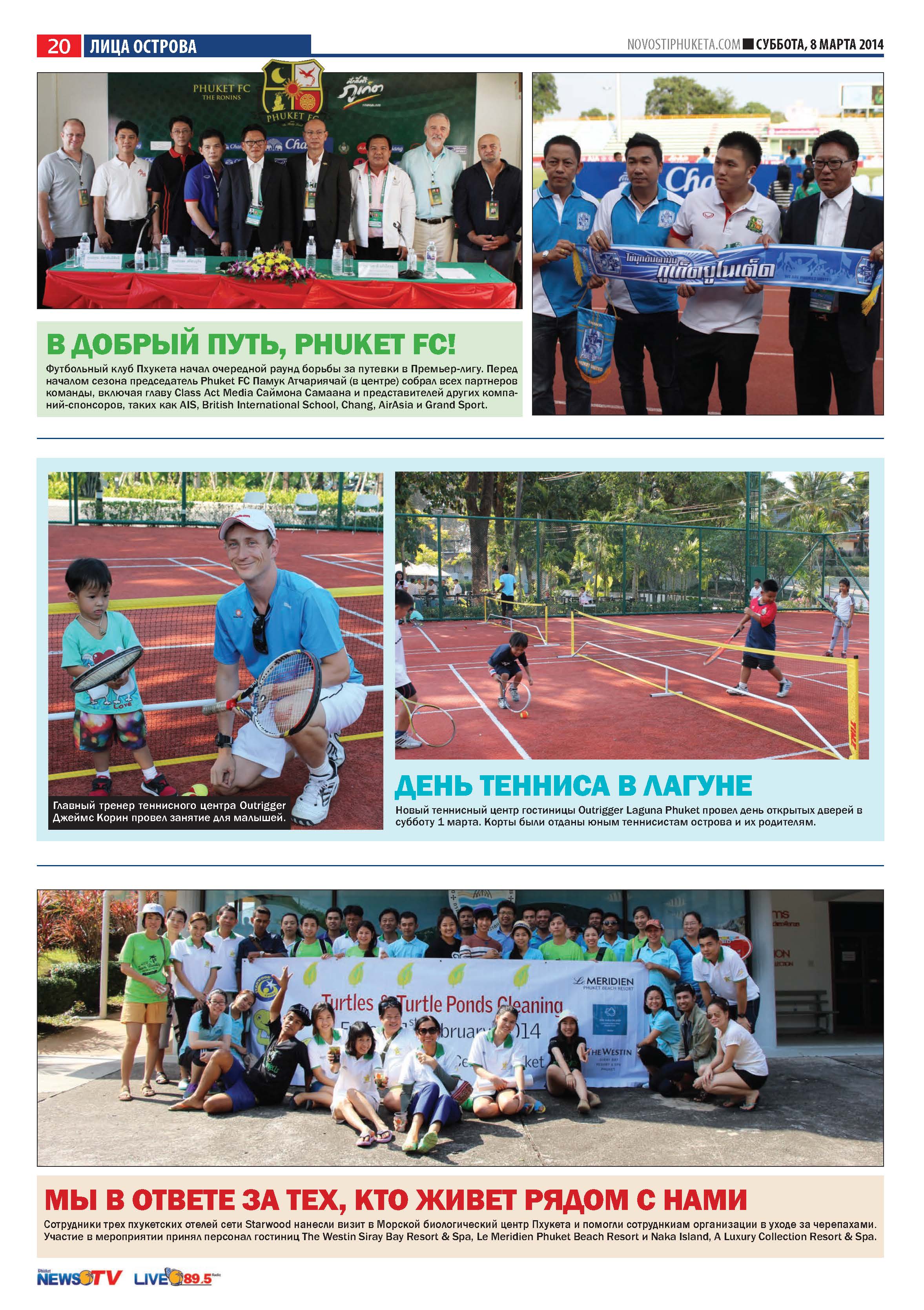 Phuket Newspaper - 08-03-2014 Page 20