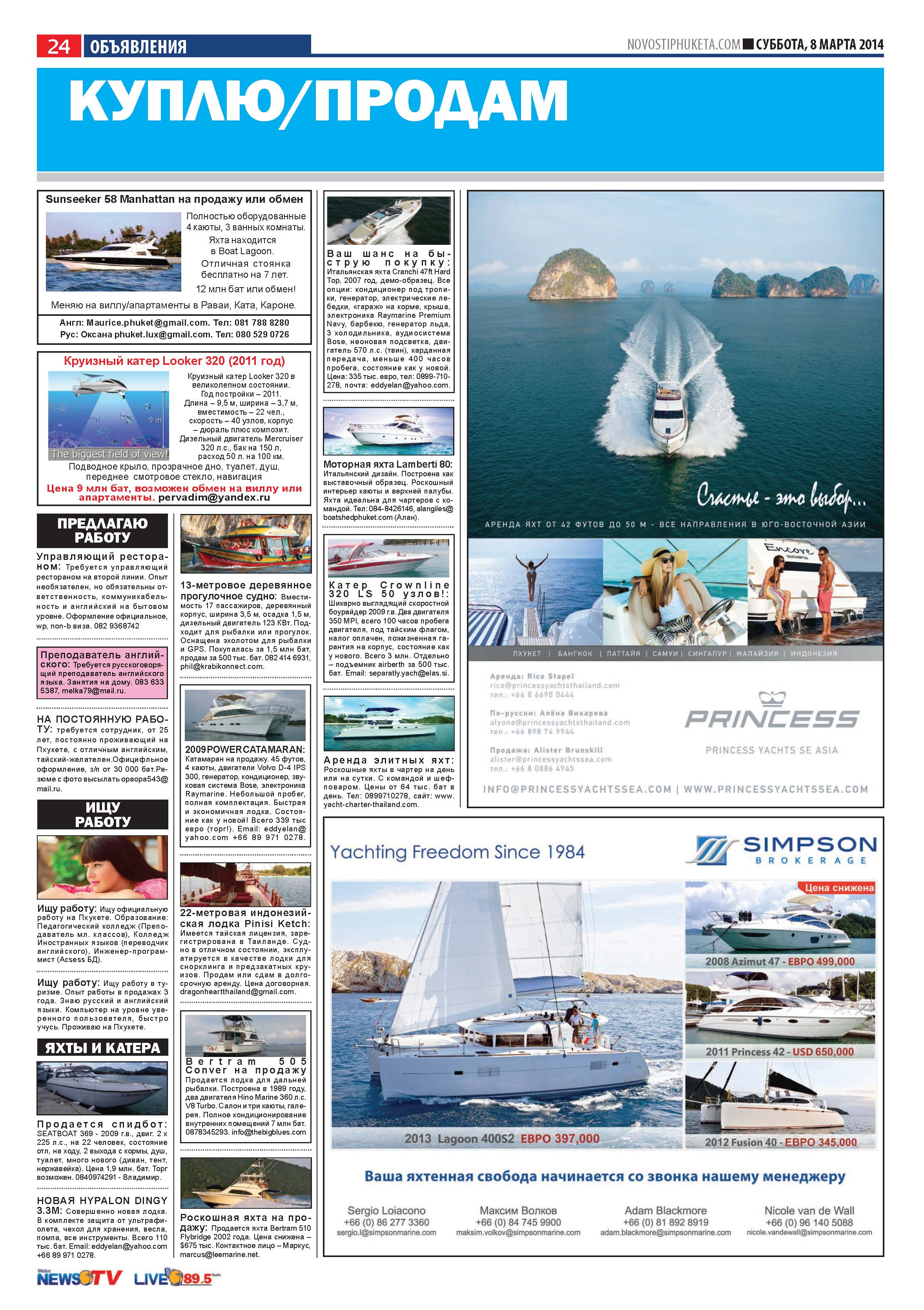 Phuket Newspaper - 08-03-2014 Page 24