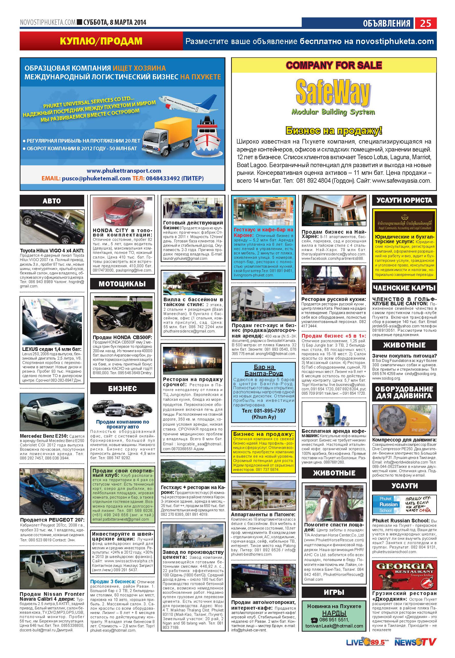 Phuket Newspaper - 08-03-2014 Page 25