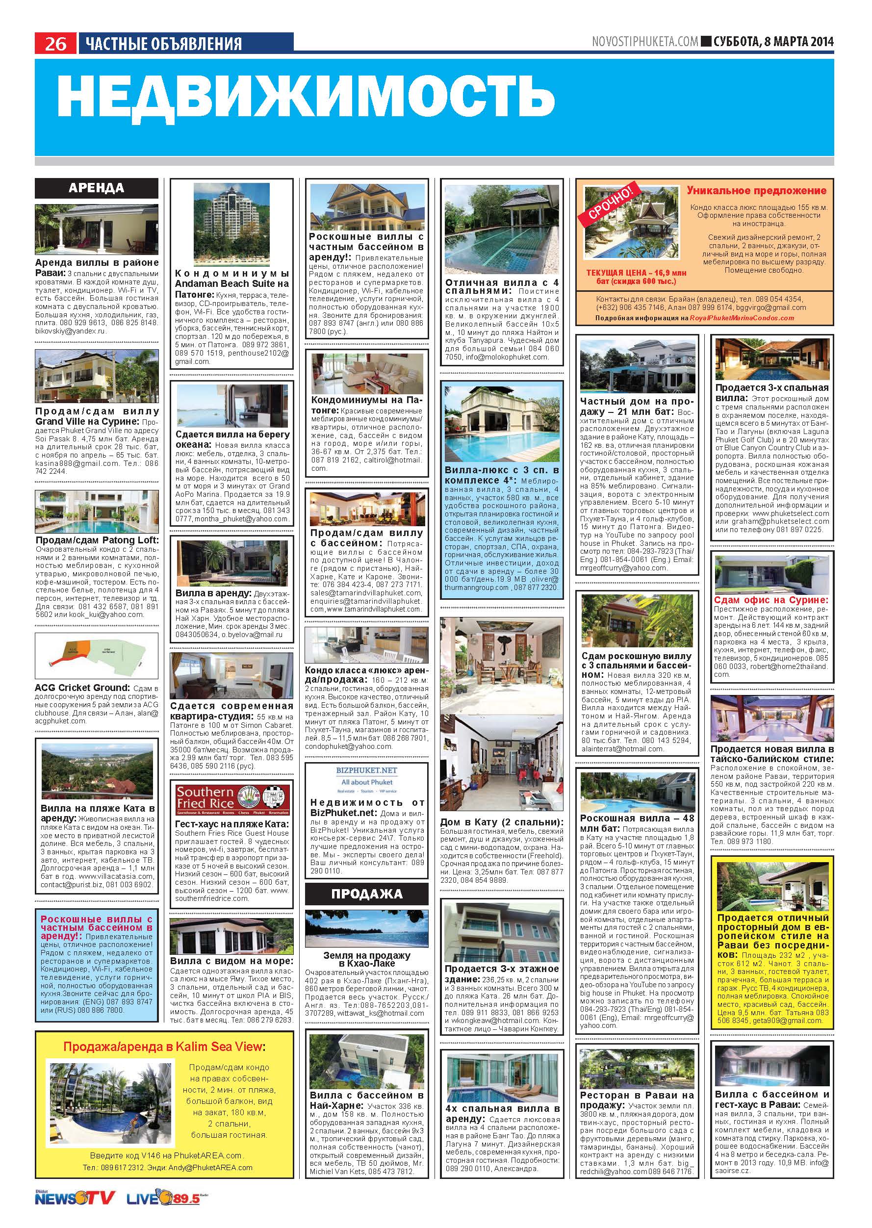 Phuket Newspaper - 08-03-2014 Page 26