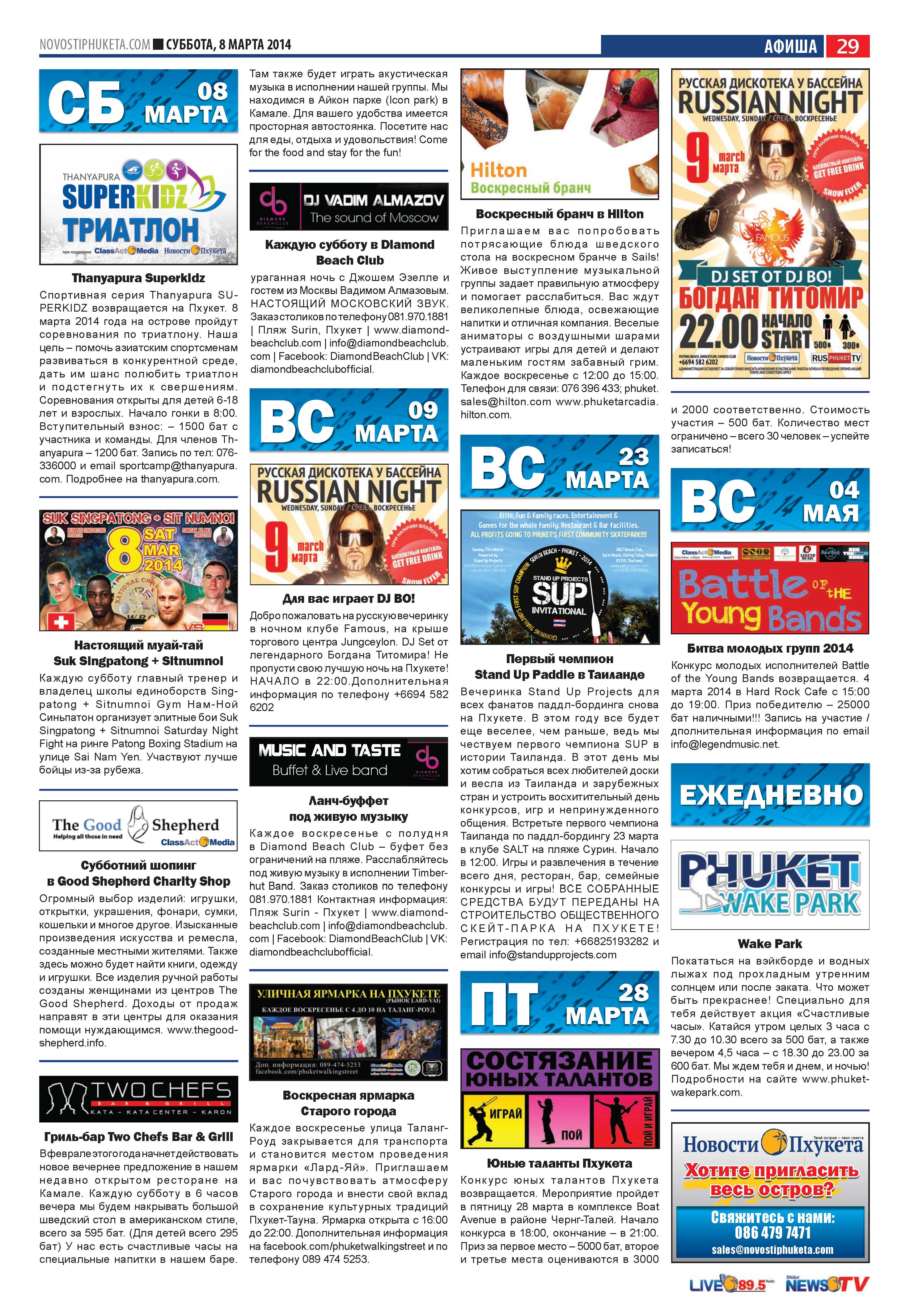 Phuket Newspaper - 08-03-2014 Page 29