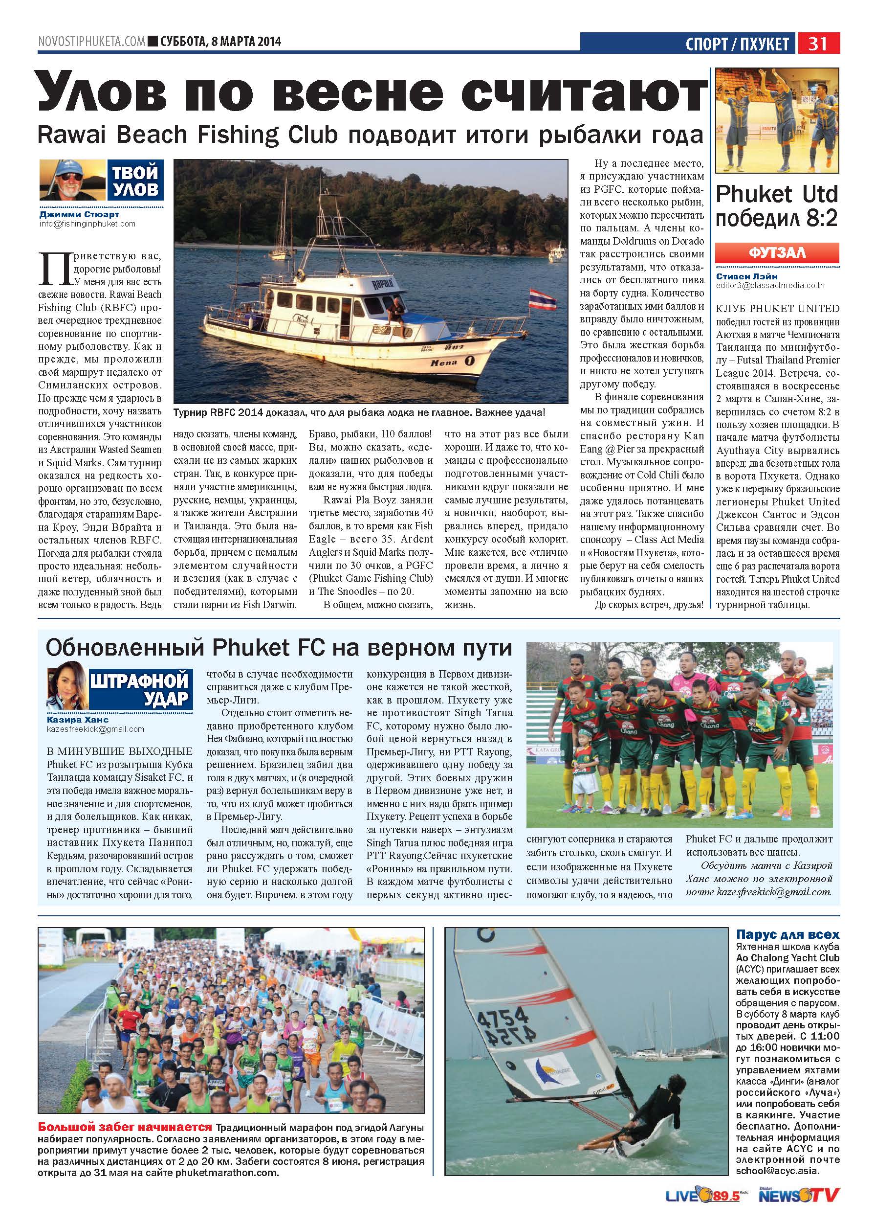 Phuket Newspaper - 08-03-2014 Page 31