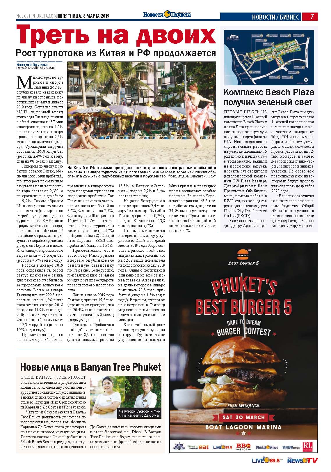 Phuket Newspaper - 08-03-2019 Page 7