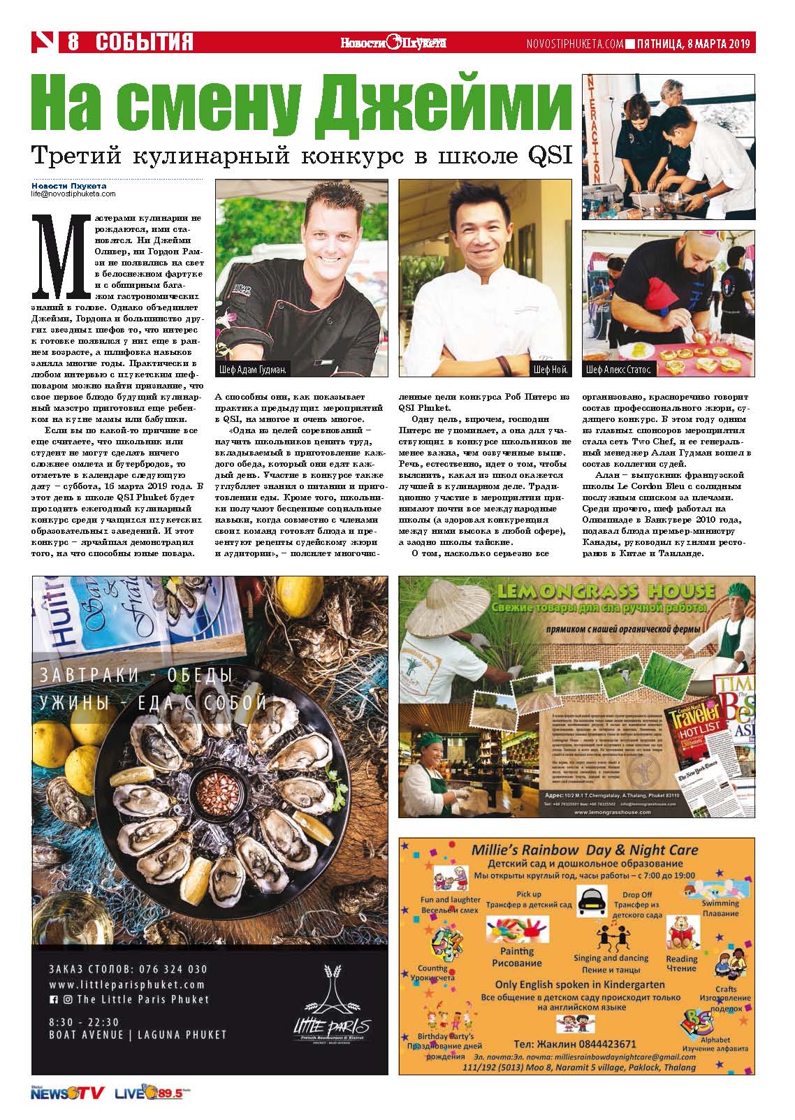 Phuket Newspaper - 08-03-2019 Page 8