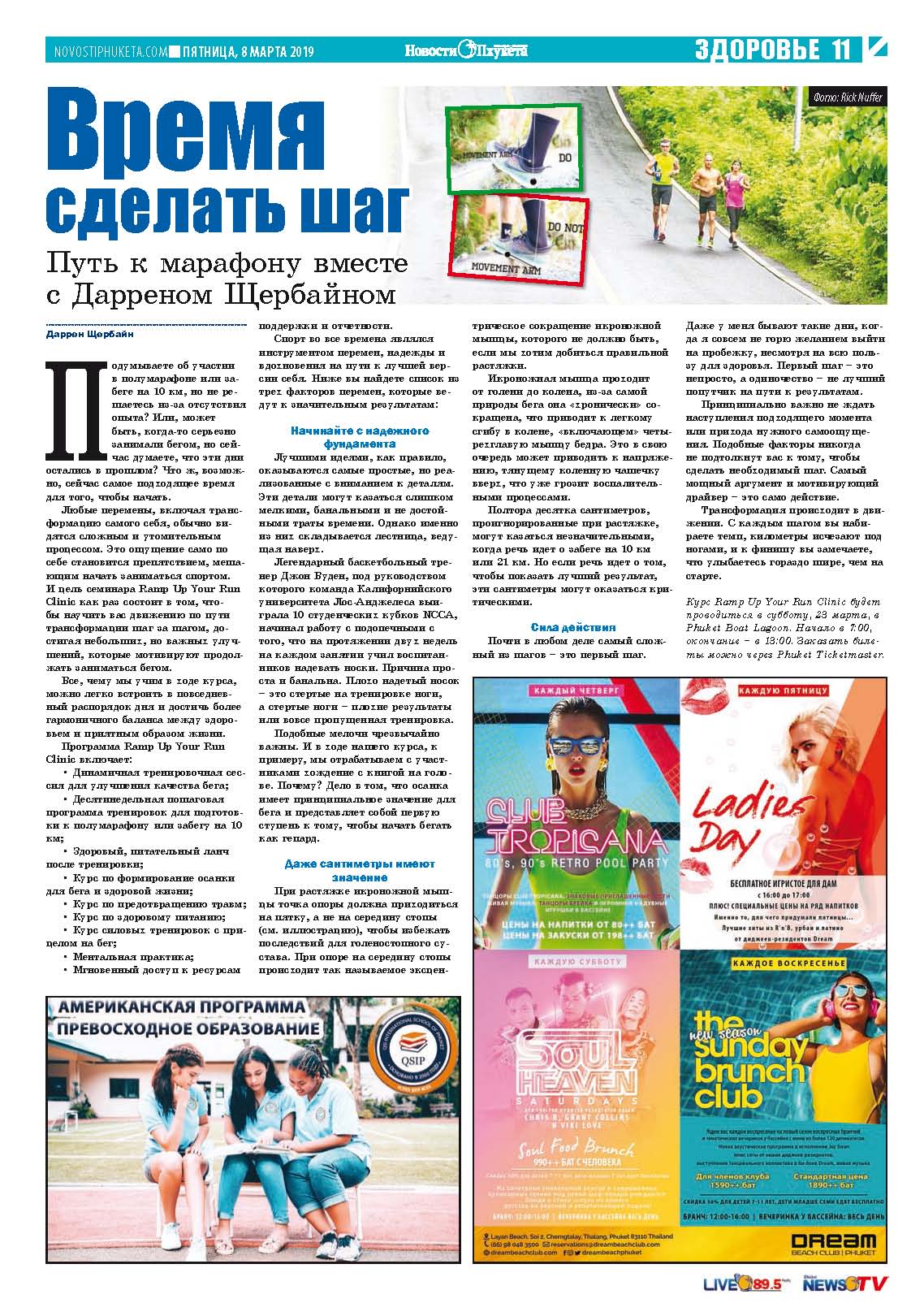 Phuket Newspaper - 08-03-2019 Page 11