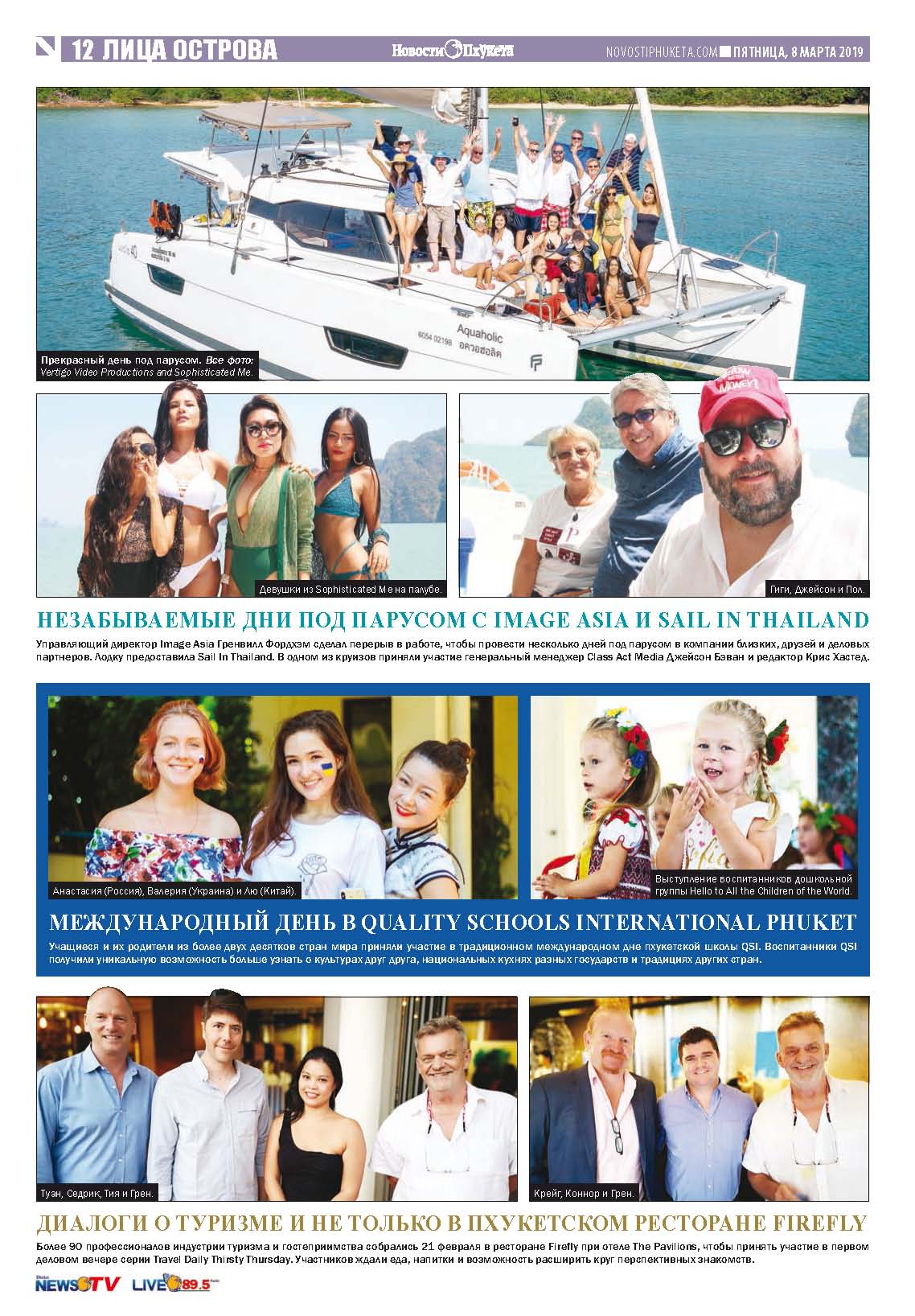 Phuket Newspaper - 08-03-2019 Page 12