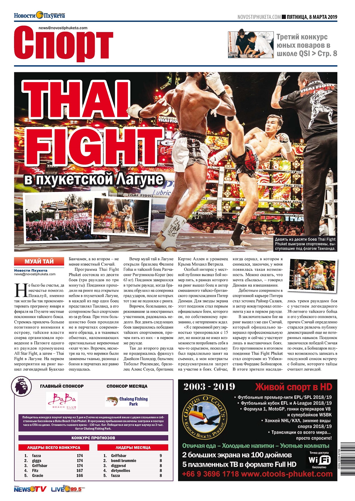 Phuket Newspaper - 08-03-2019 Page 16