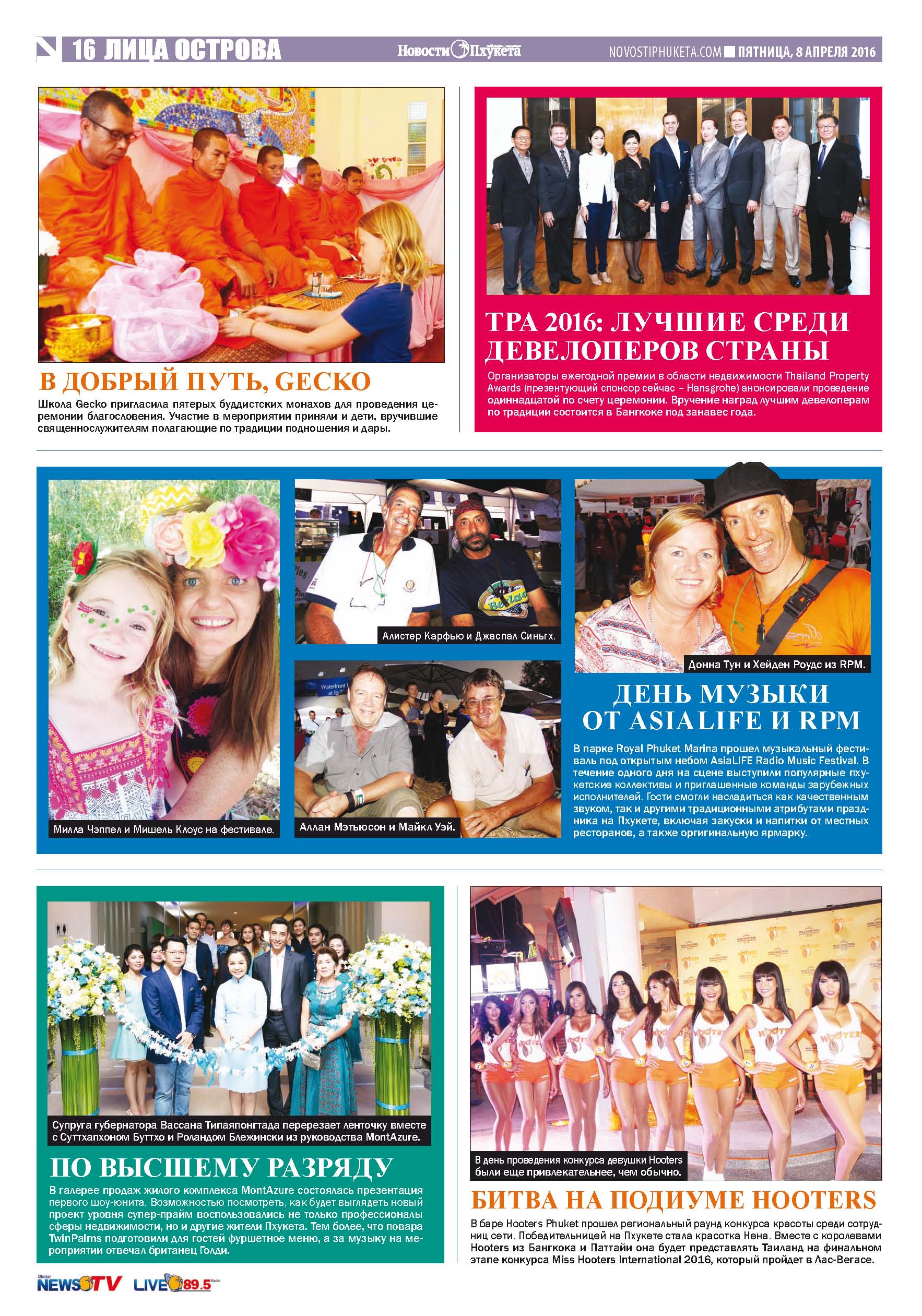 Phuket Newspaper - 08-04-2016 Page 16