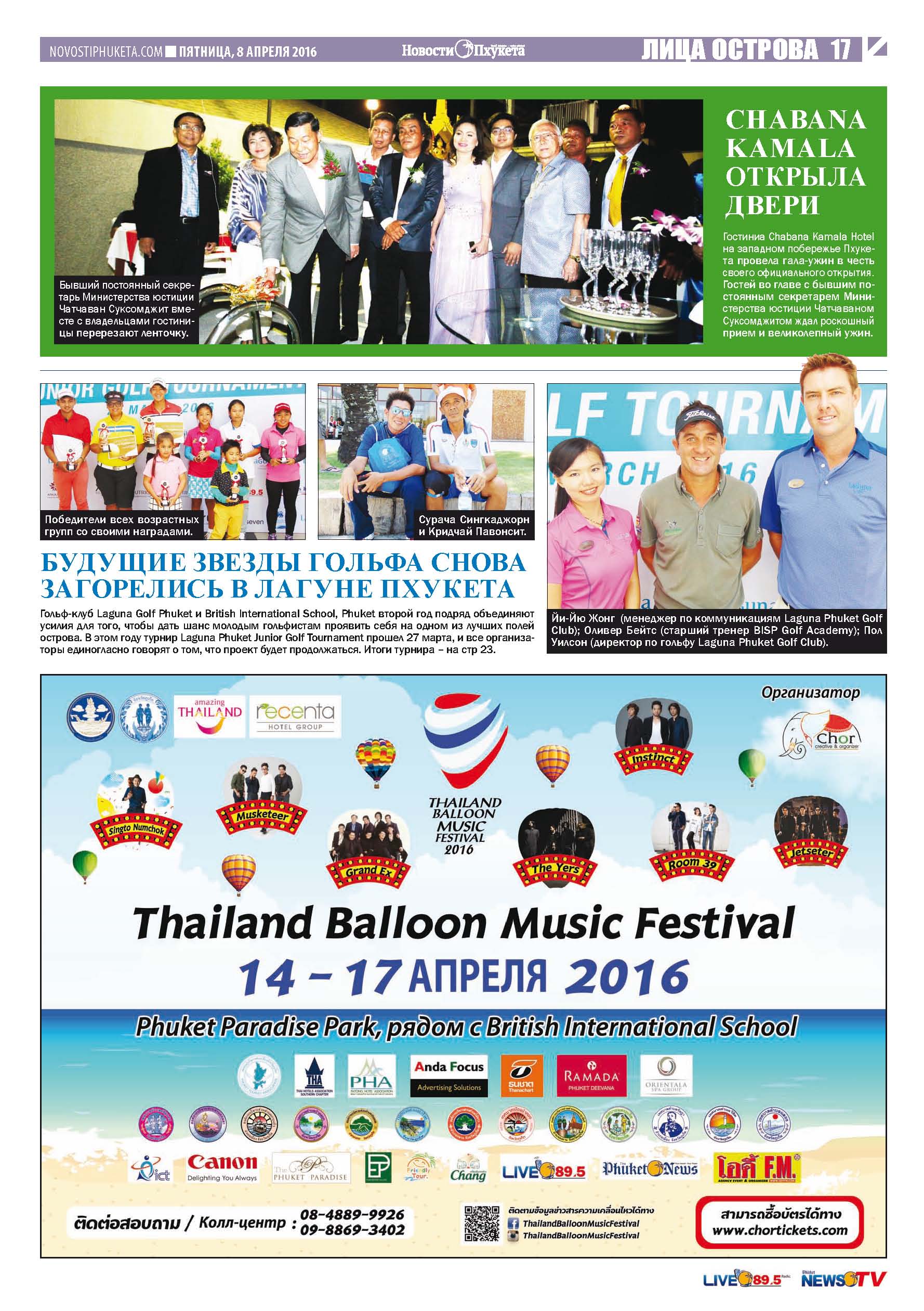 Phuket Newspaper - 08-04-2016 Page 17