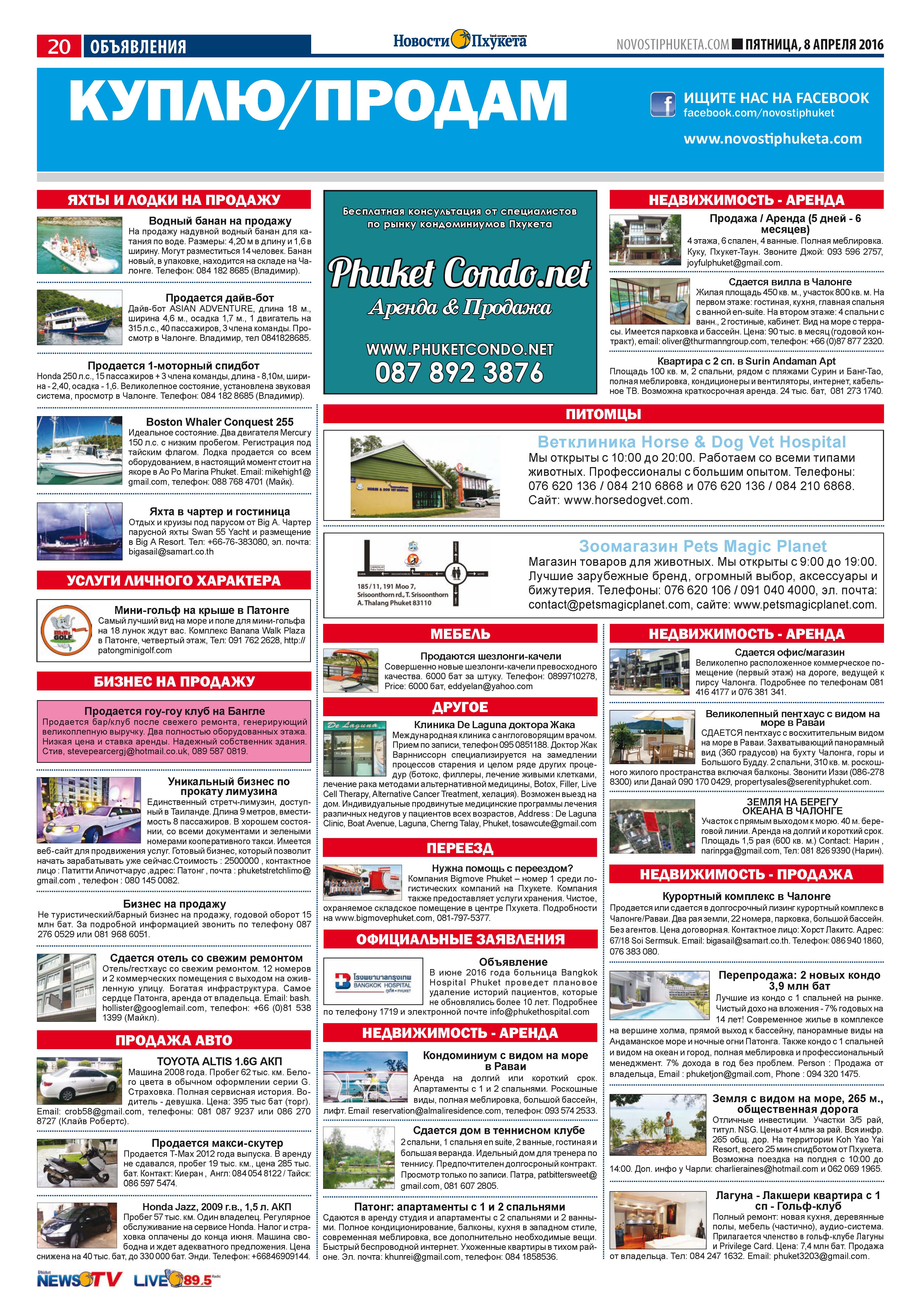 Phuket Newspaper - 08-04-2016 Page 20