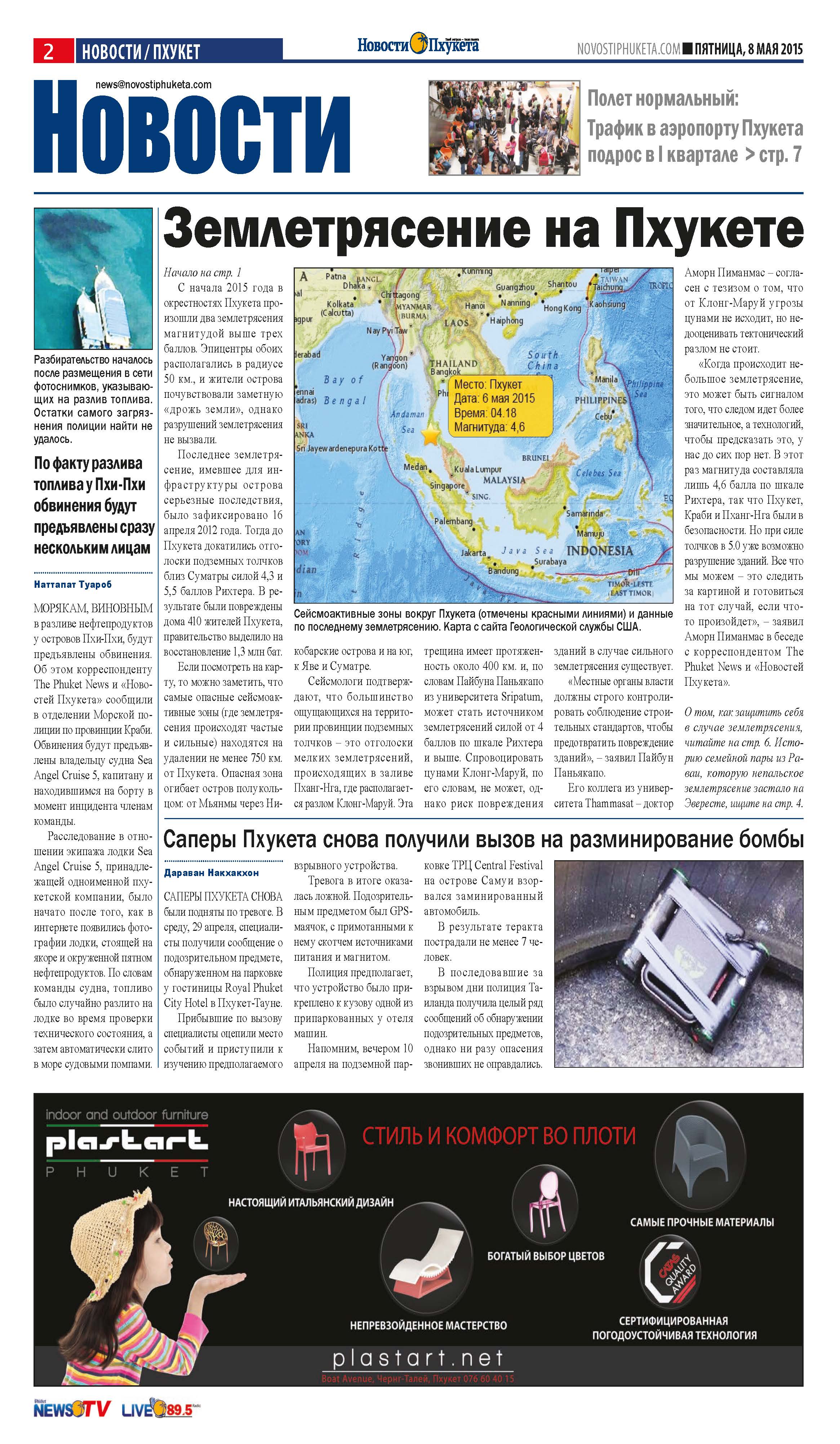 Phuket Newspaper - 08-05-2015 Page 2