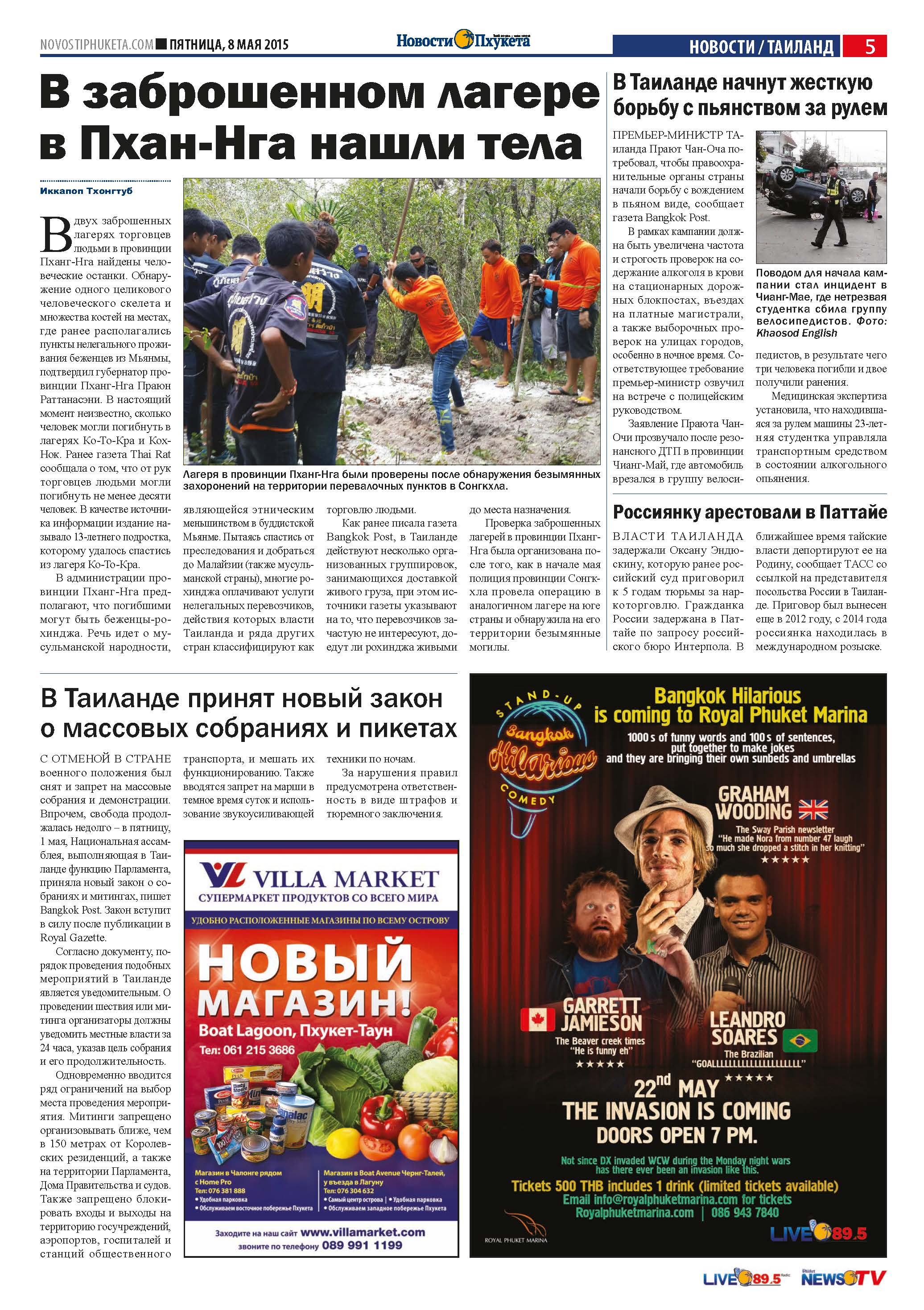 Phuket Newspaper - 08-05-2015 Page 5