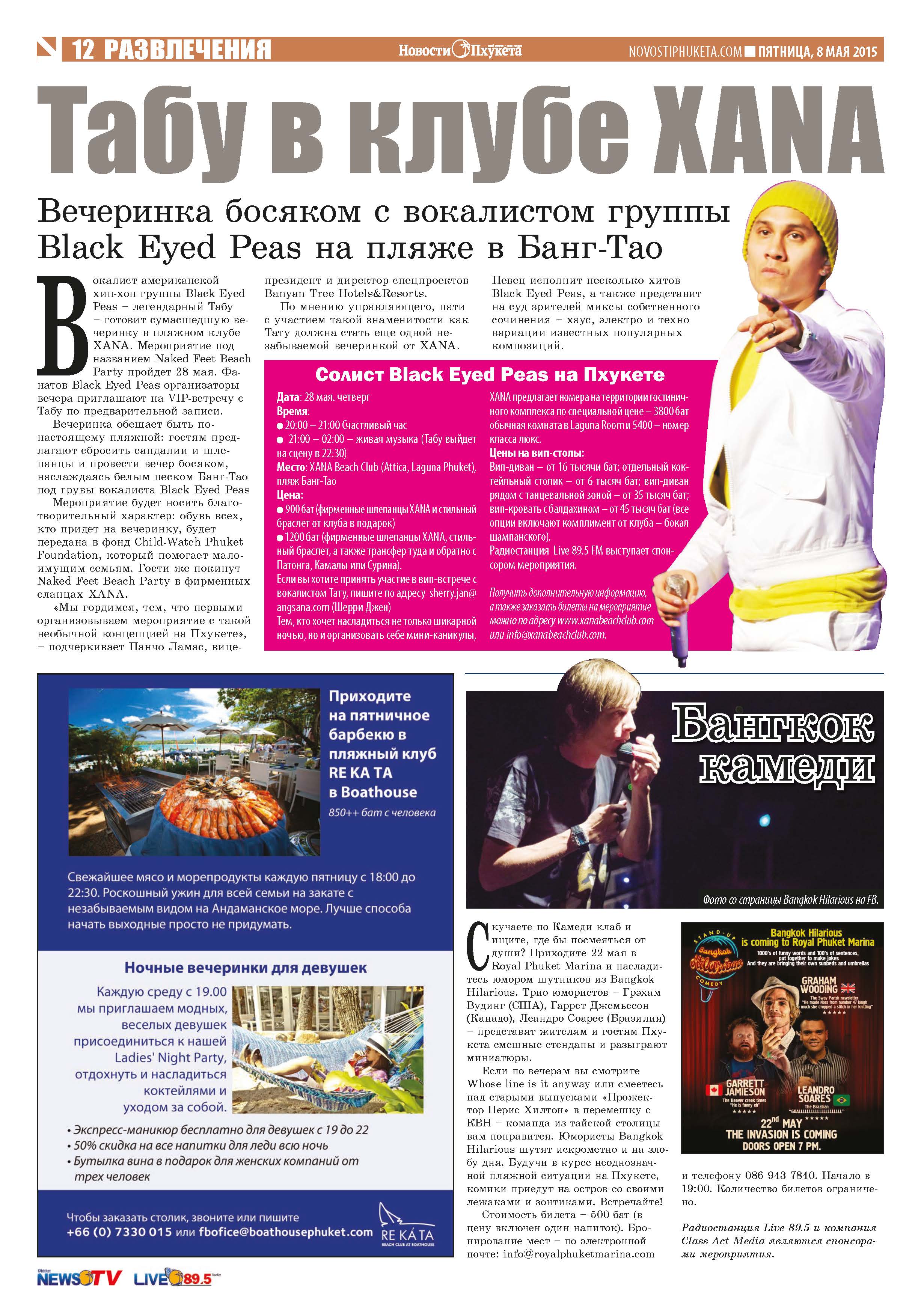 Phuket Newspaper - 08-05-2015 Page 12