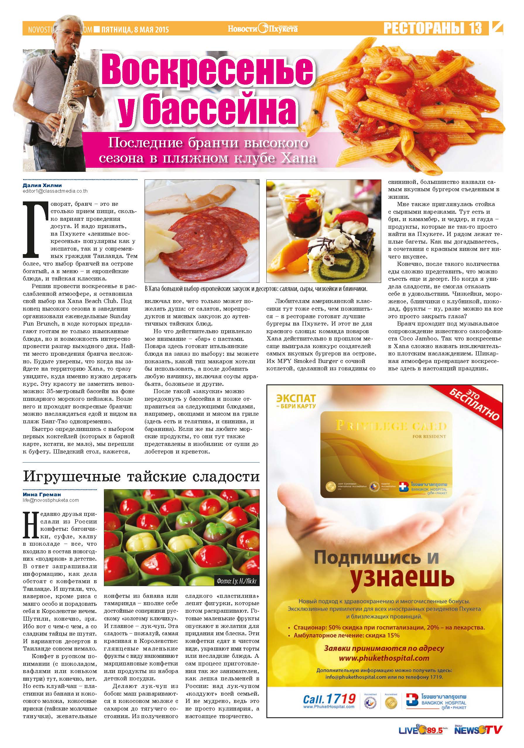 Phuket Newspaper - 08-05-2015 Page 13