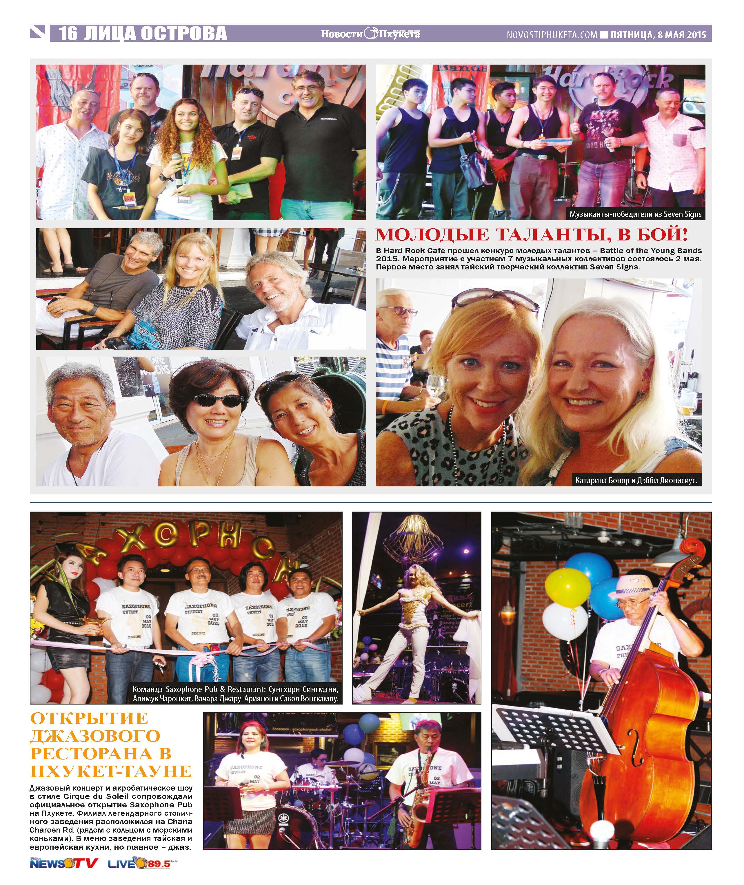 Phuket Newspaper - 08-05-2015 Page 16