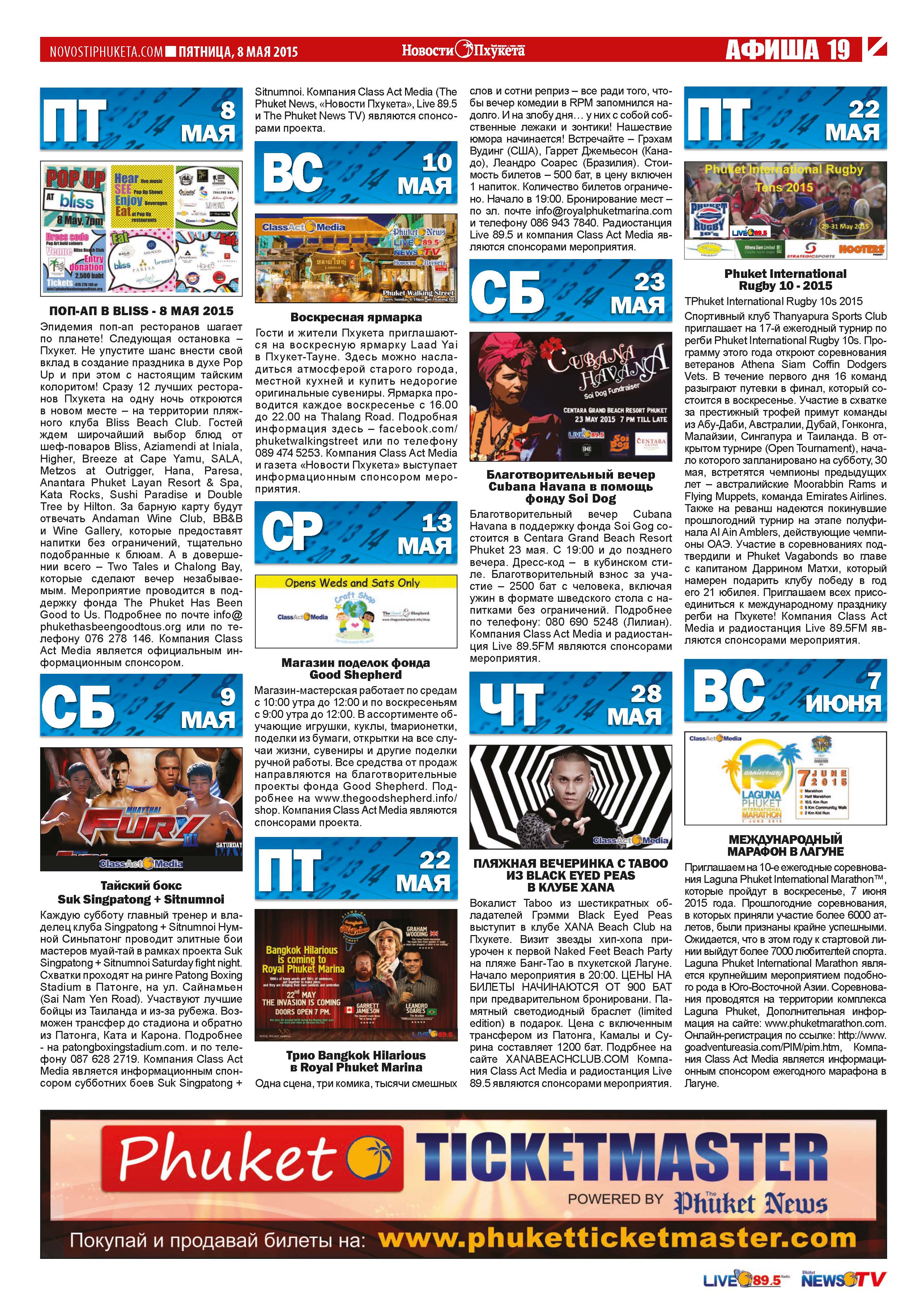 Phuket Newspaper - 08-05-2015 Page 19